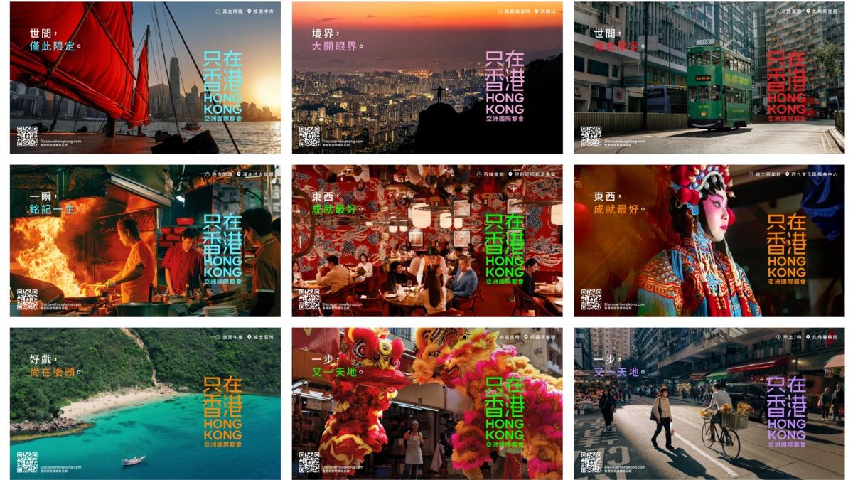 旅发局展开“只在香港”环球宣传,相关电视宣传片将于明日(20日)在香港首度推出。(旅发局图片)