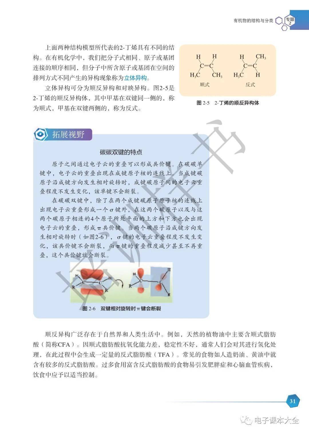 文章配图-28
