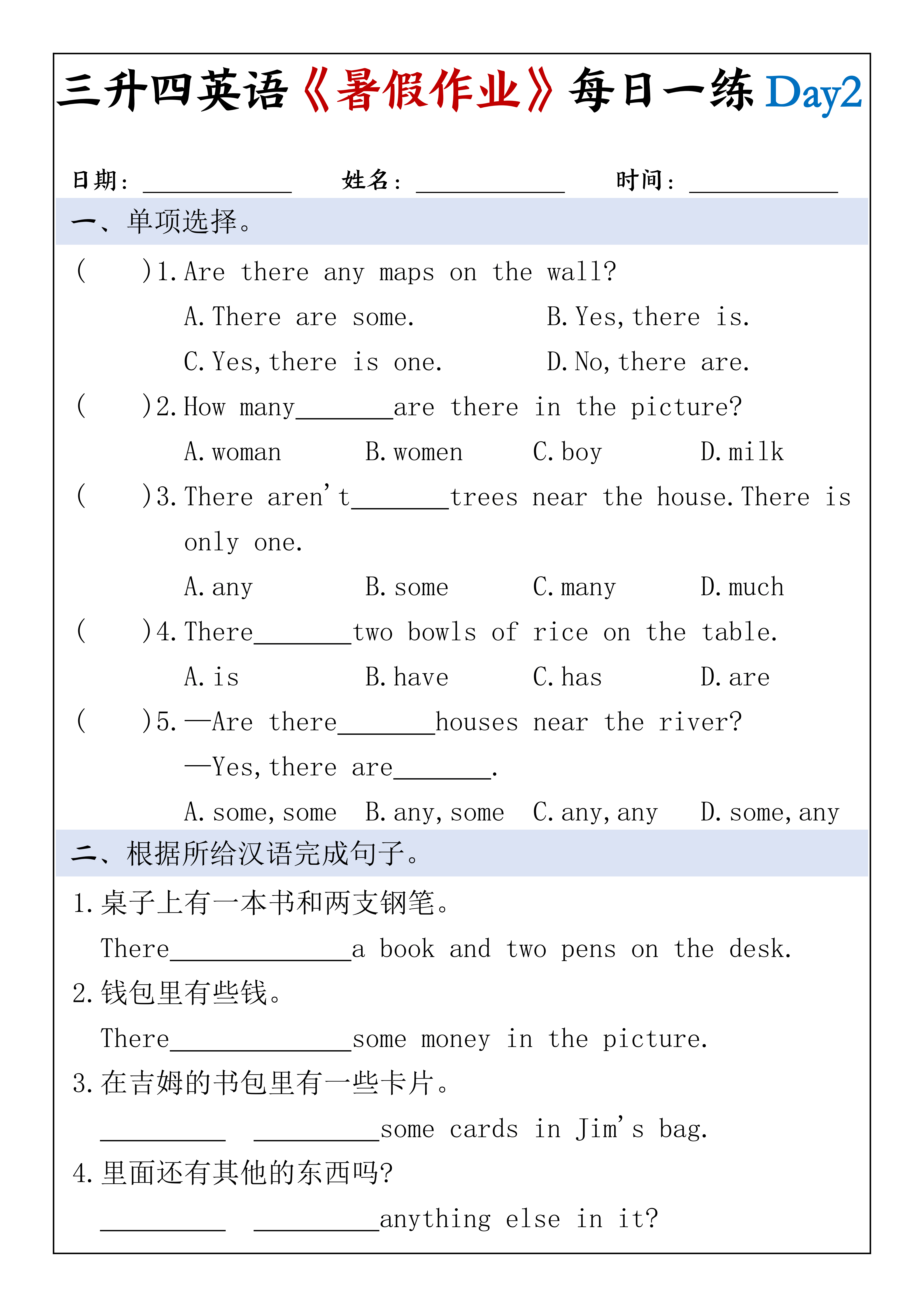 三升四丨英语 暑假作业每日一练30天_02.png