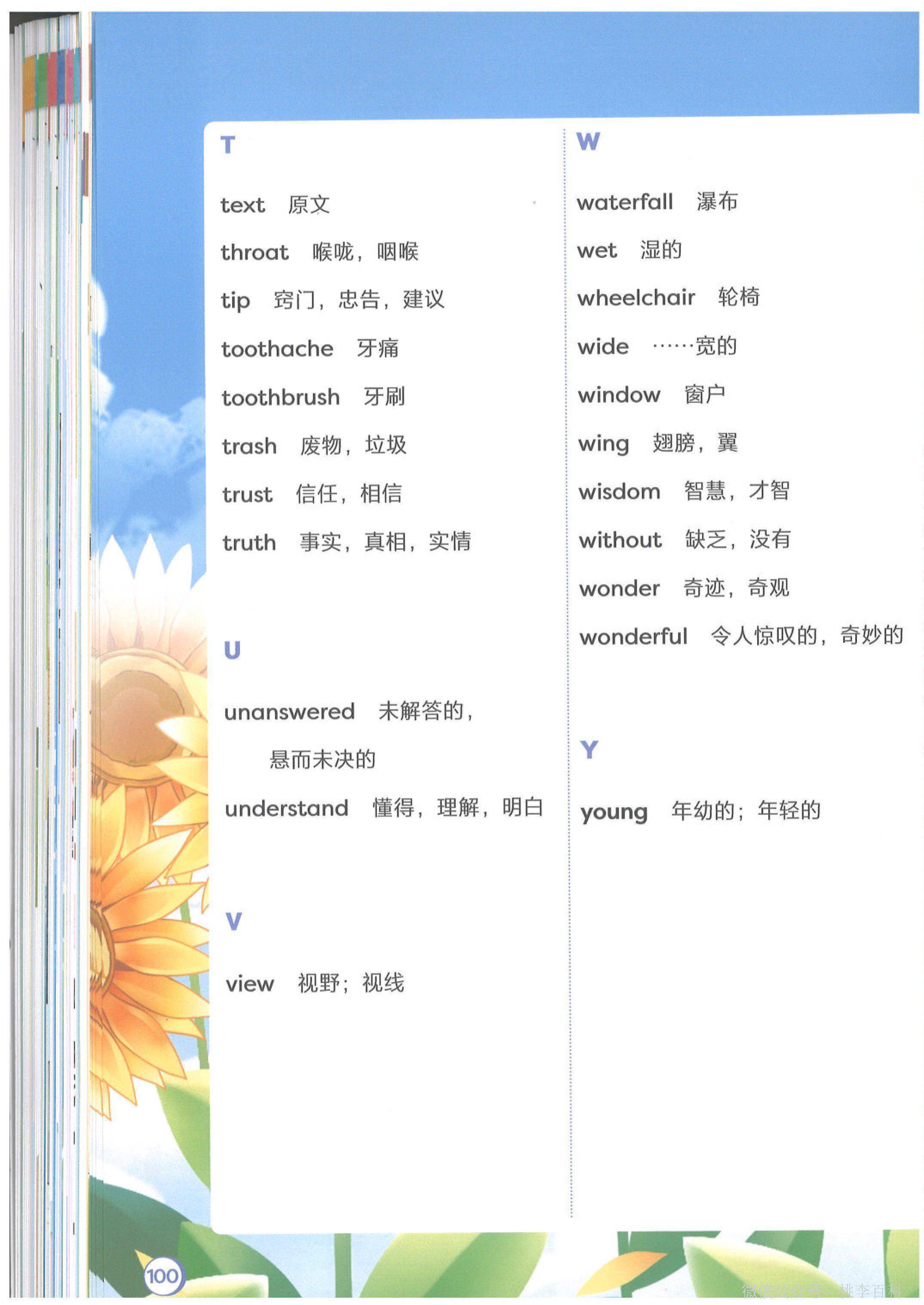 文章配图-98