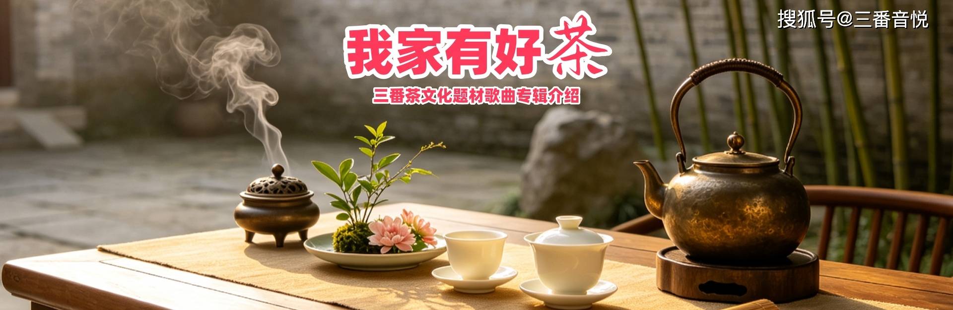 生成中式茶台横图22.jpg