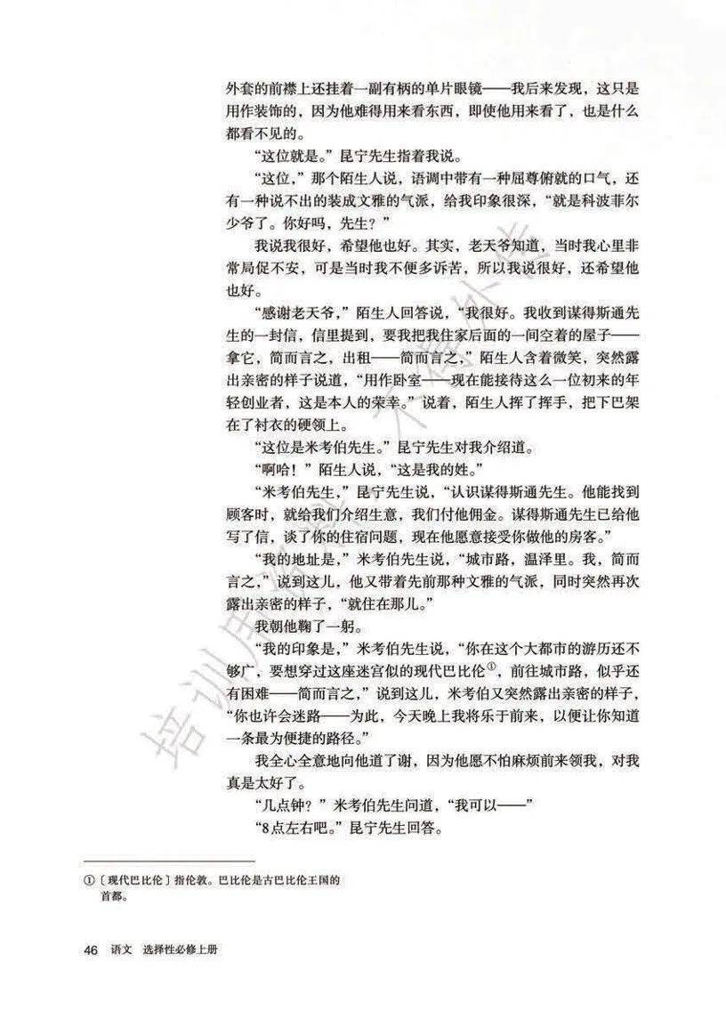 文章配图-1