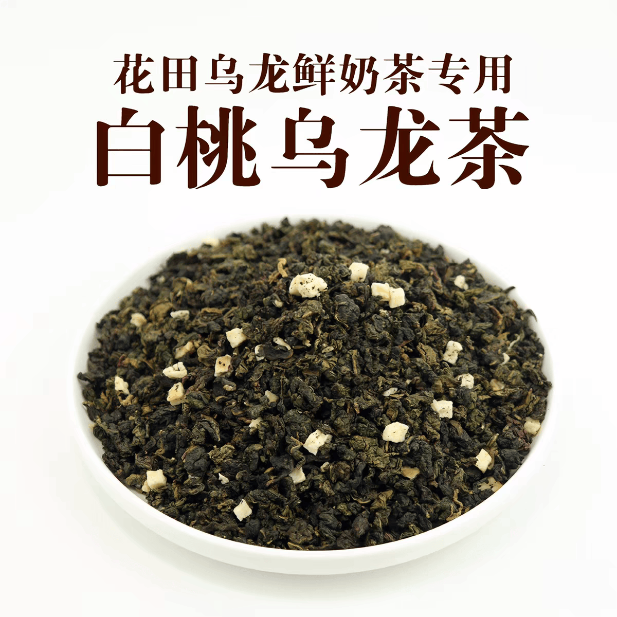 花田乌龙.png