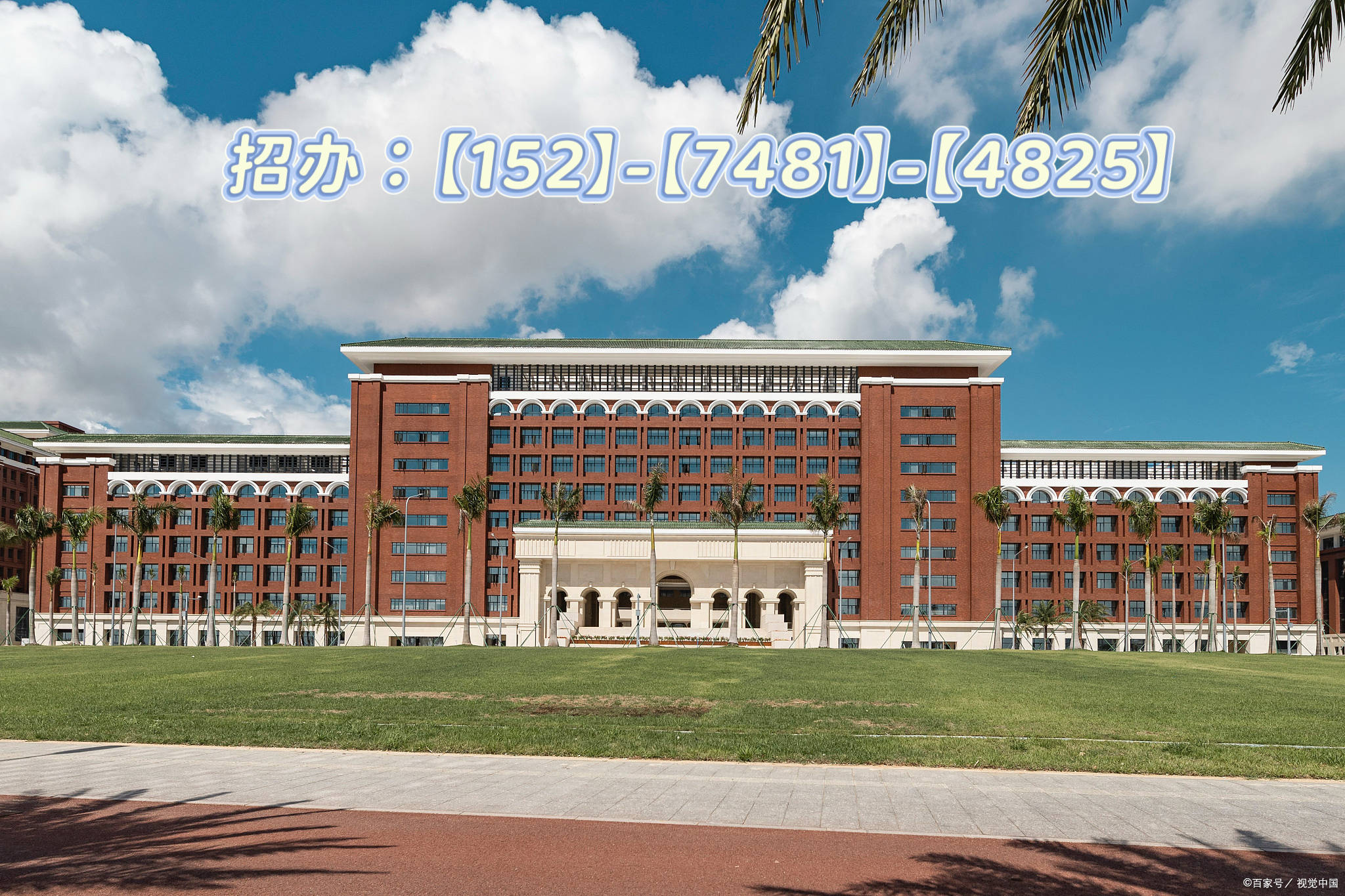 招办:152-4825.jpg
