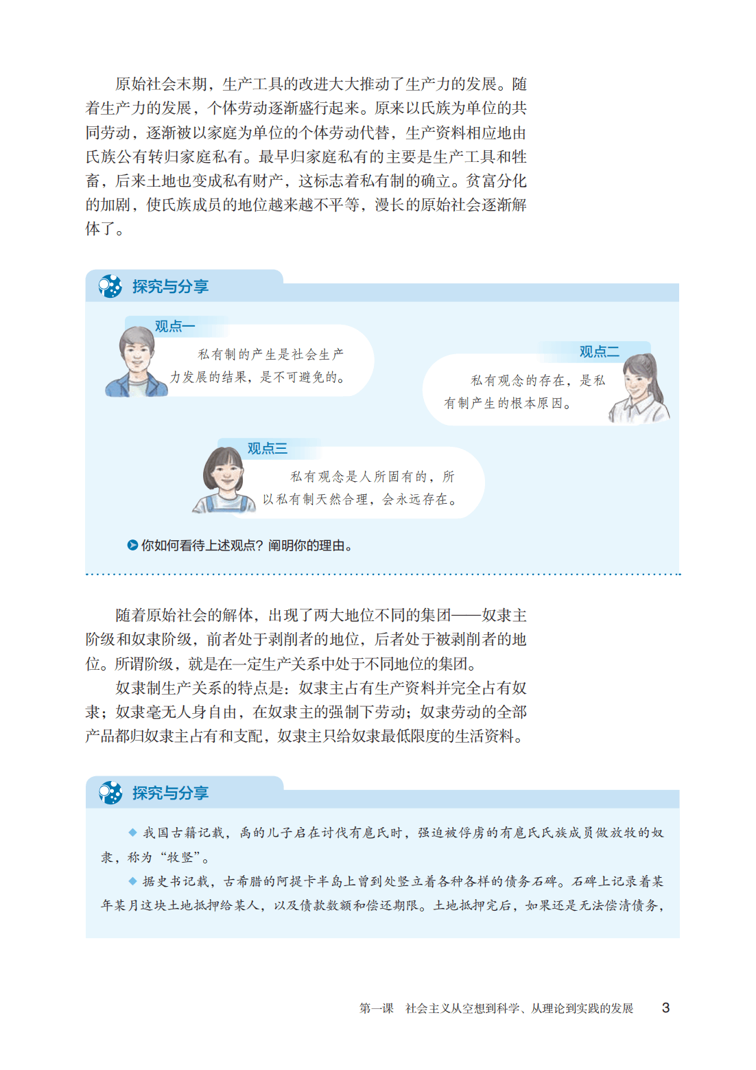 文章配图-1