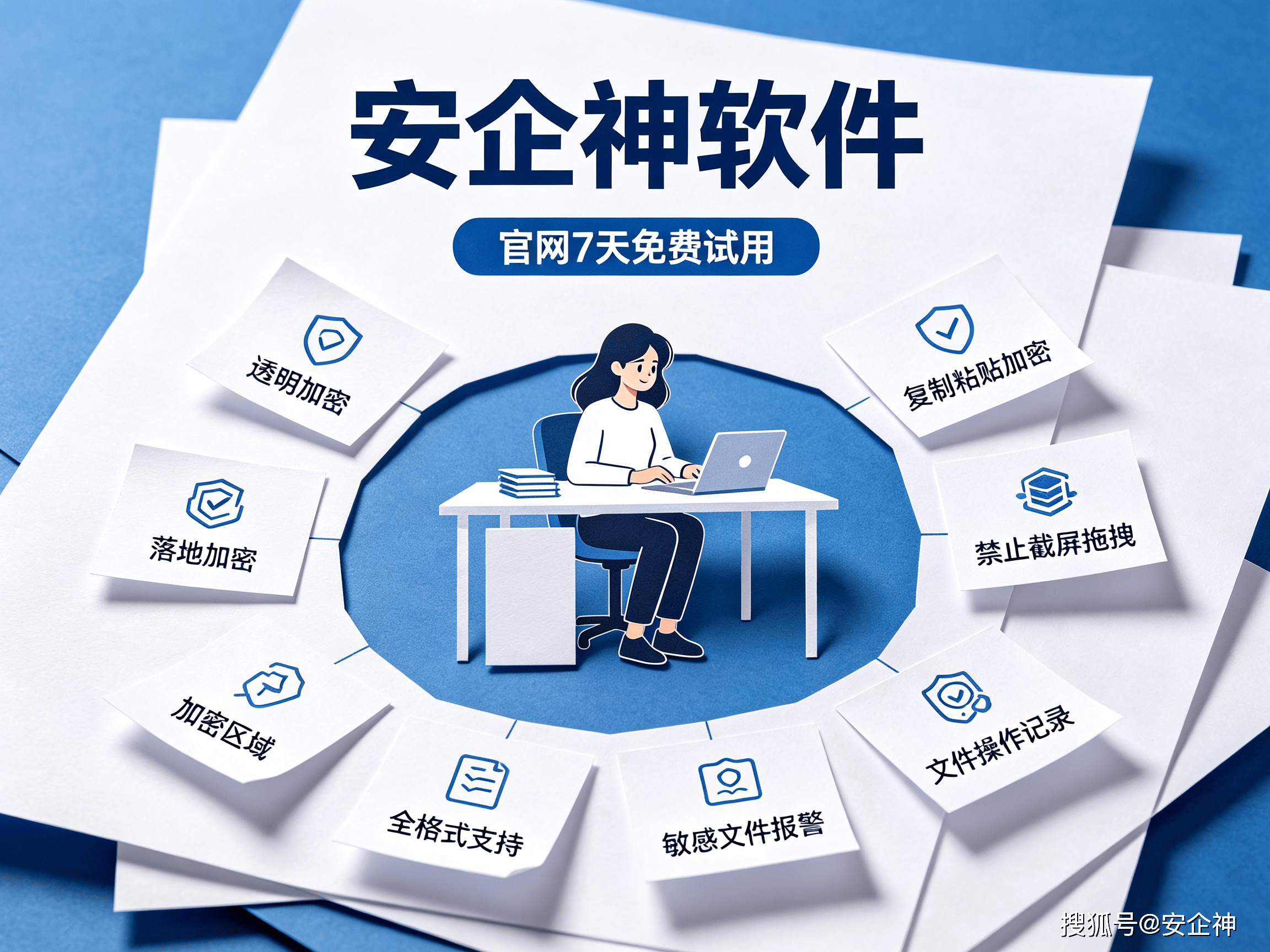 加密软件9.png