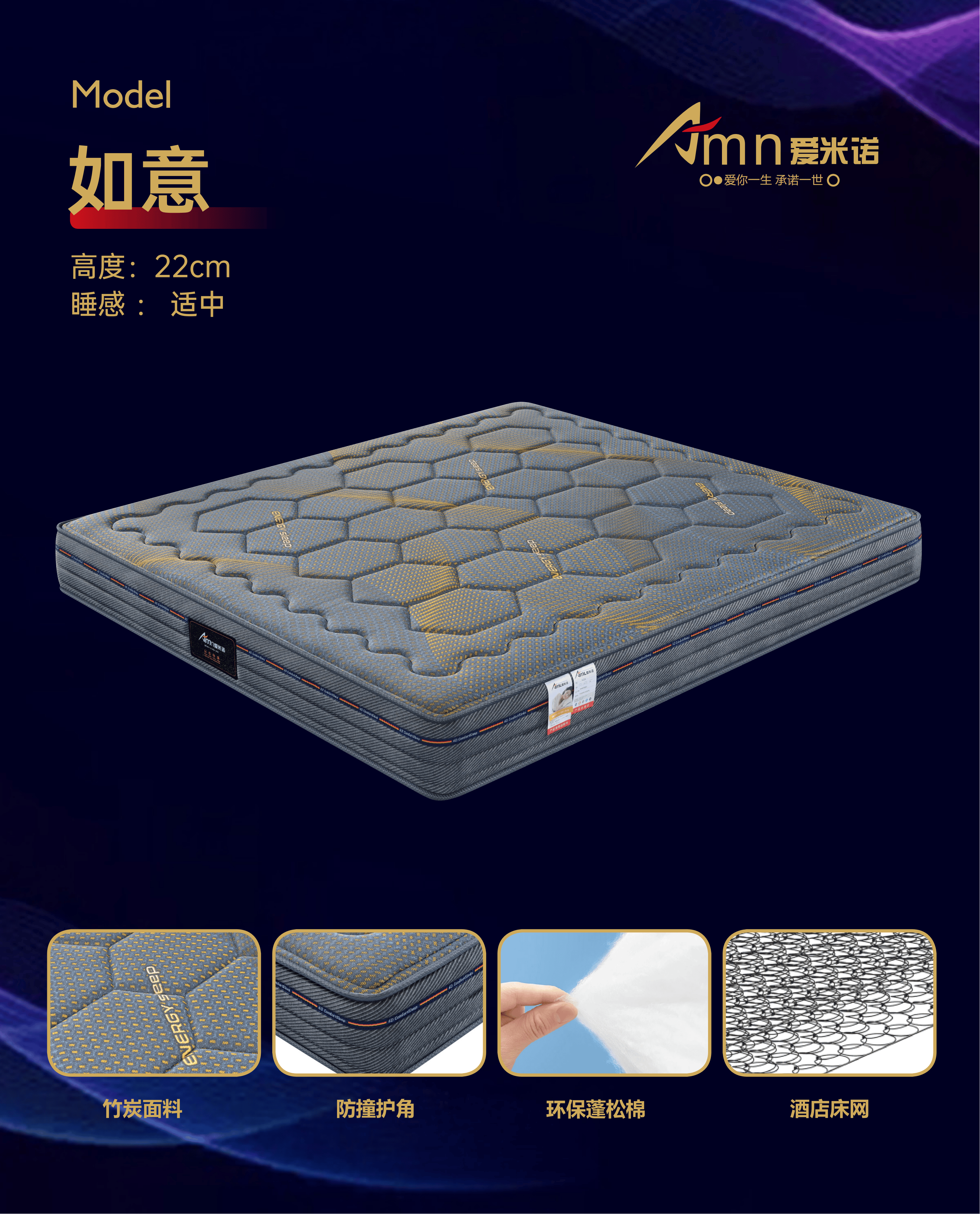 2024爱米诺床垫(1)_19.png