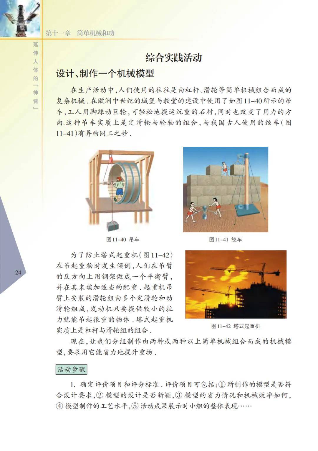 文章配图-28