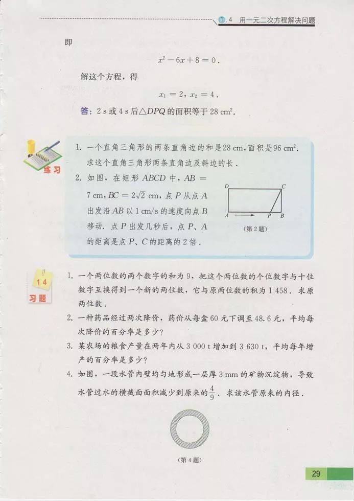 文章配图-19