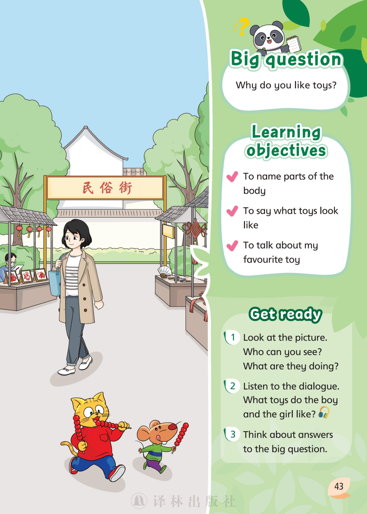 文章配图-1