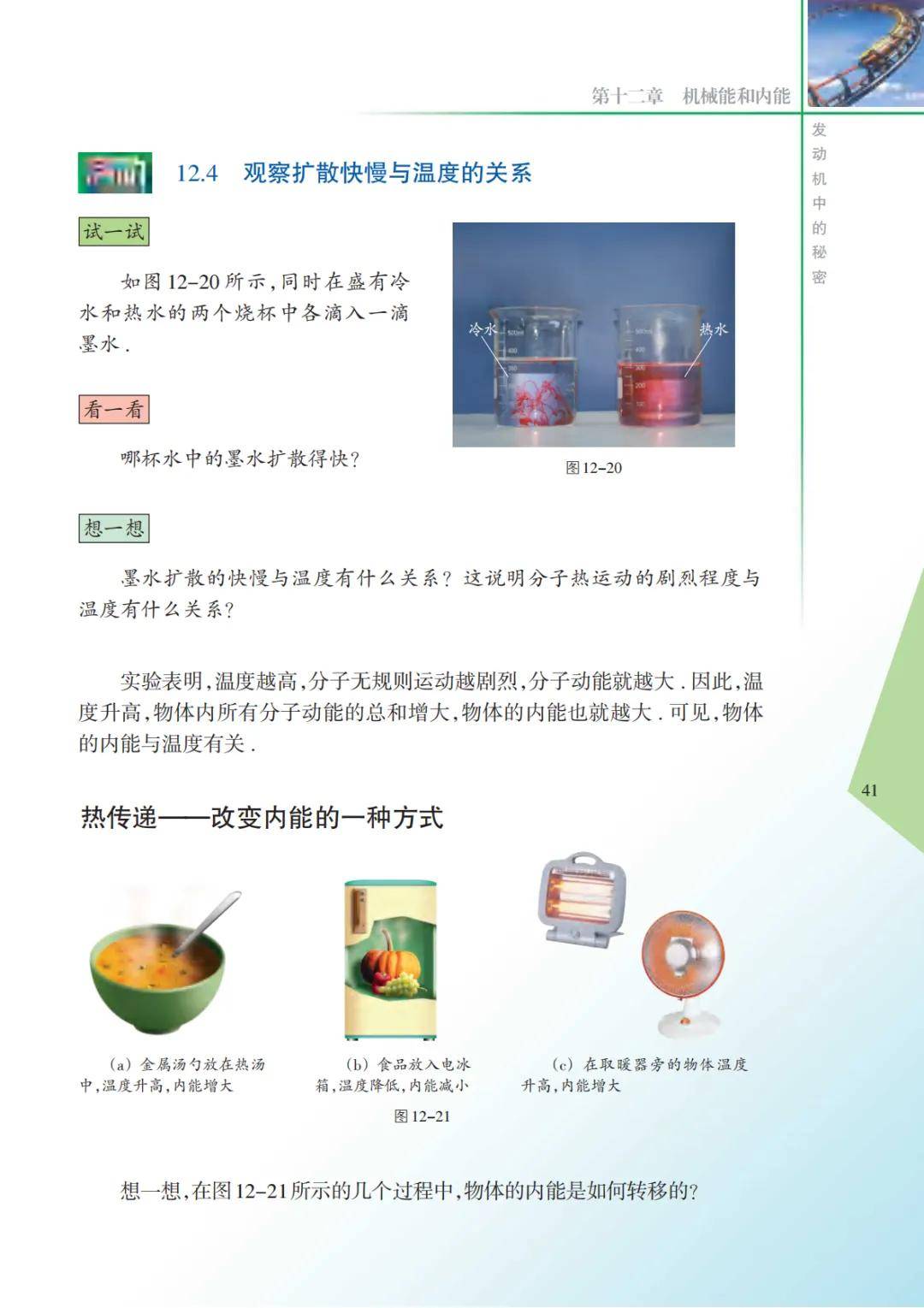 文章配图-43