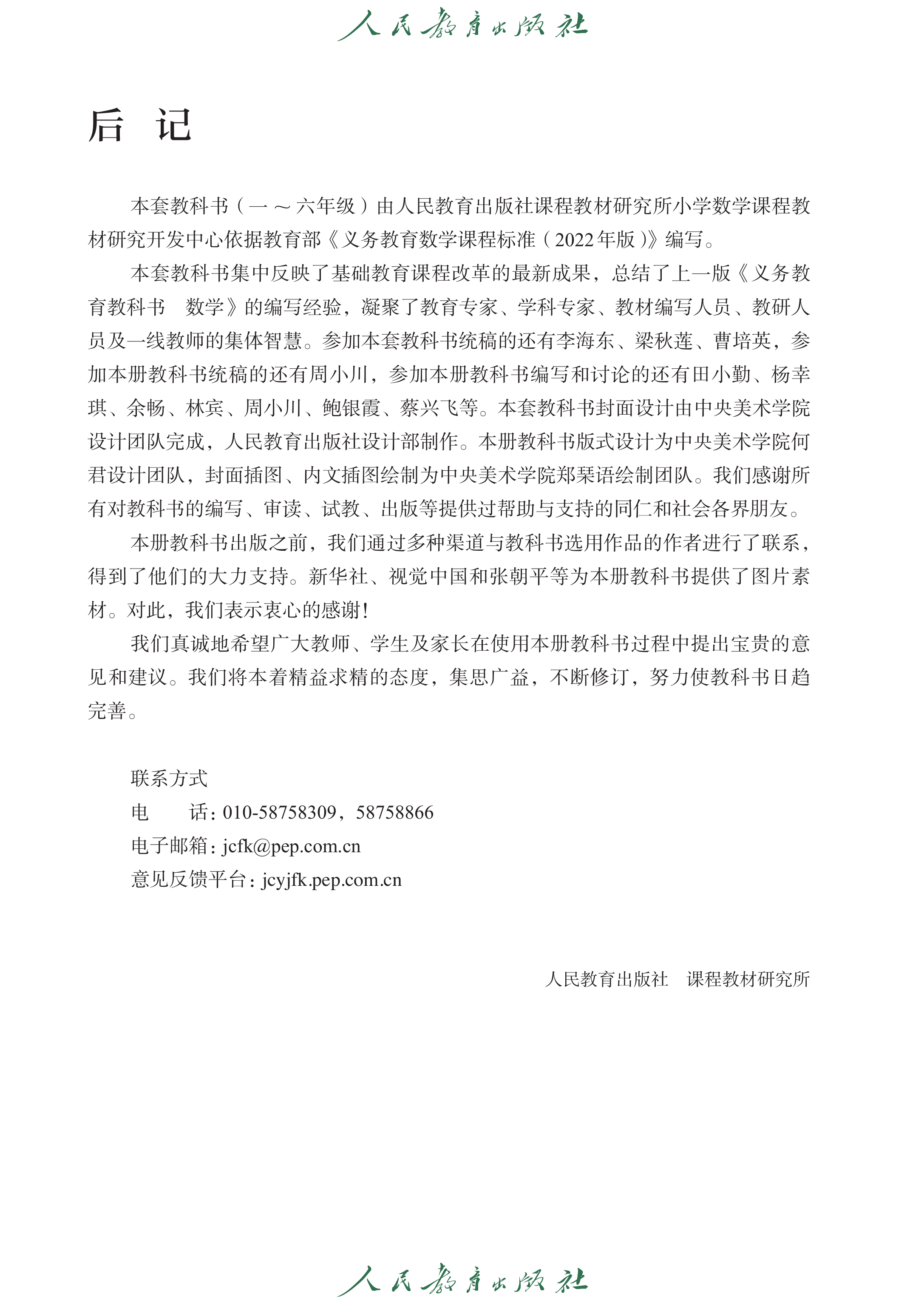 数学三年级上_第109页.png