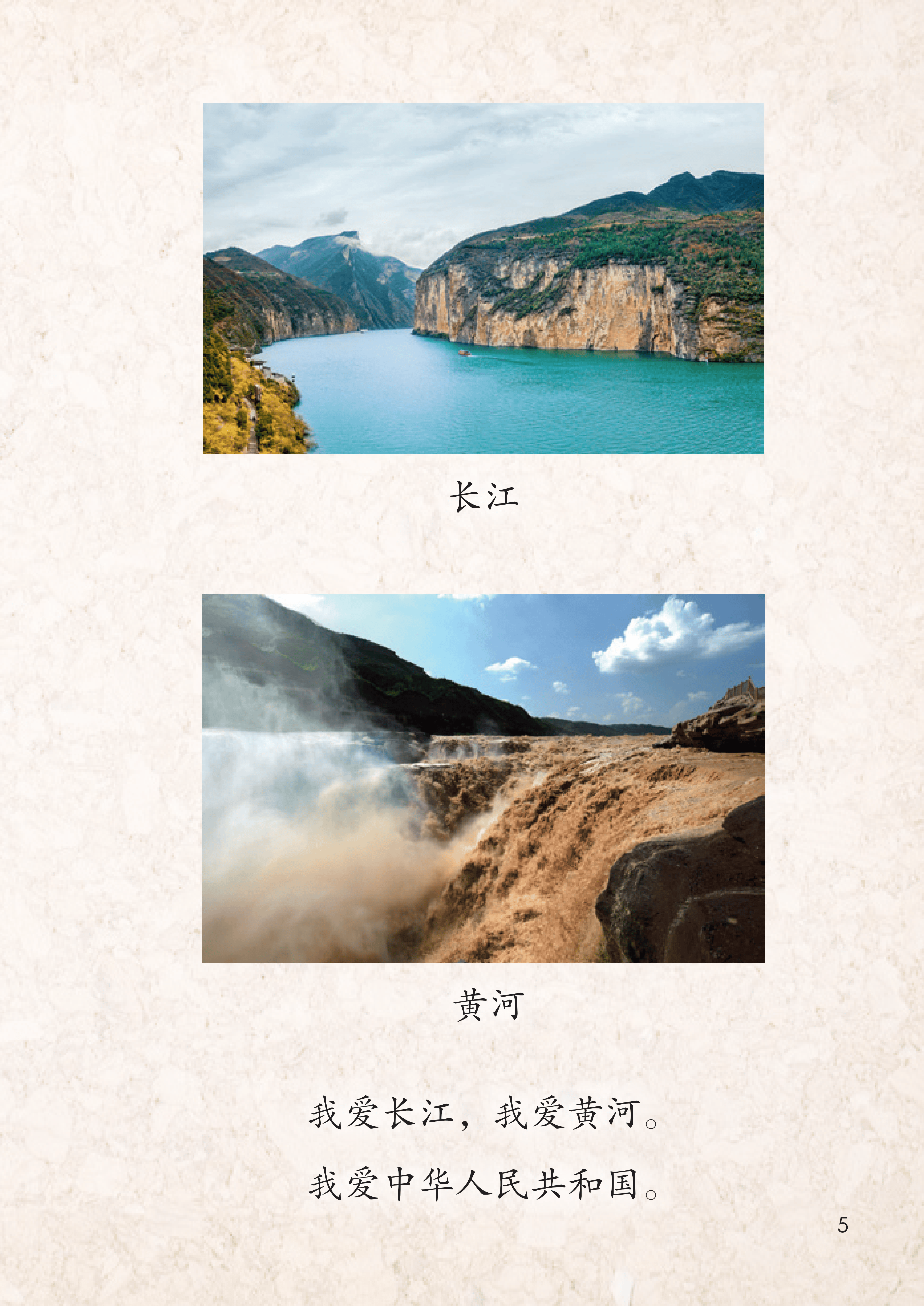 最新【人教版】1年级语文课本•上册_08.png