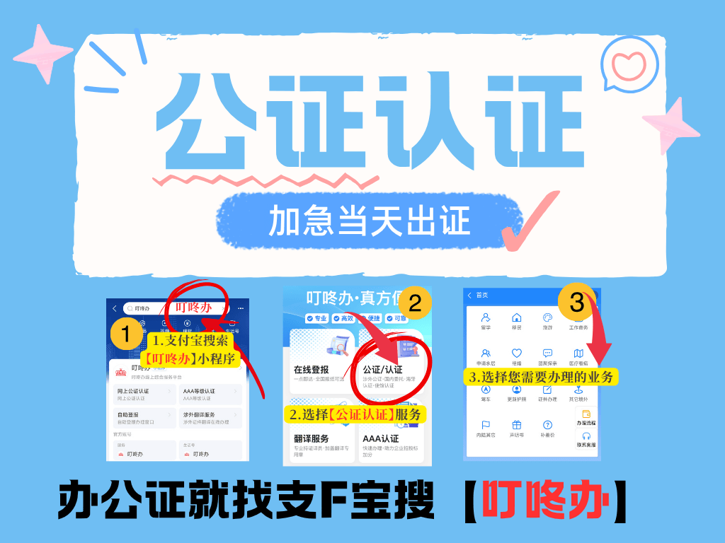 26.6.24公证认证流程1.png
