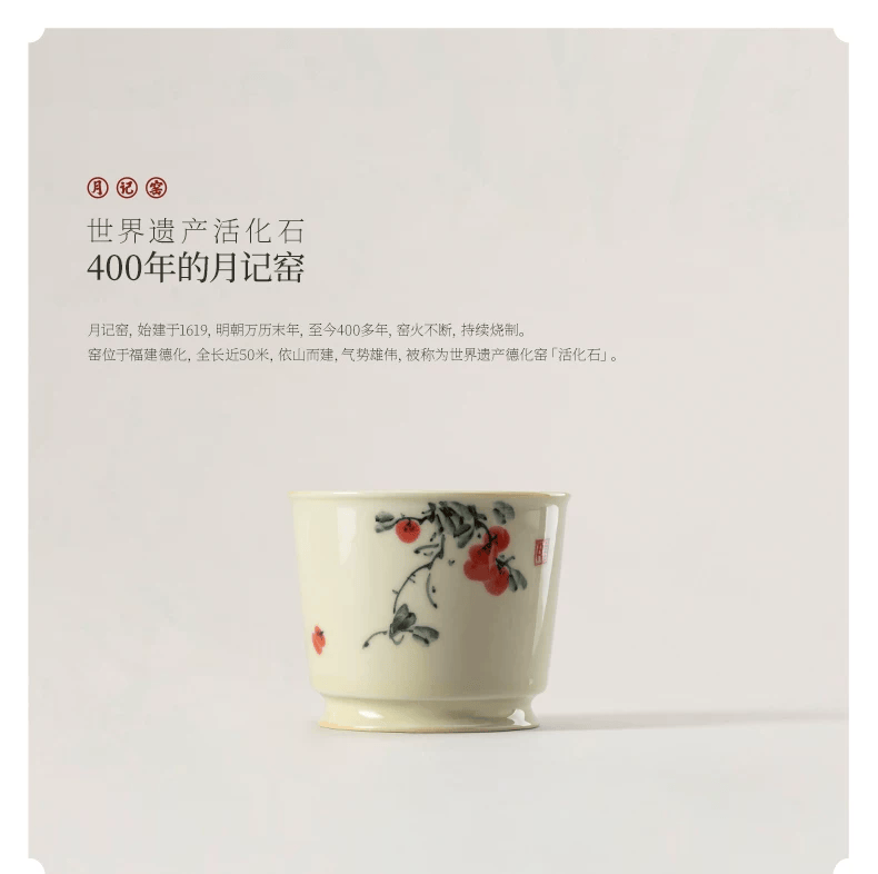 月记窑 柴烧“好柿连连”马蹄杯.png