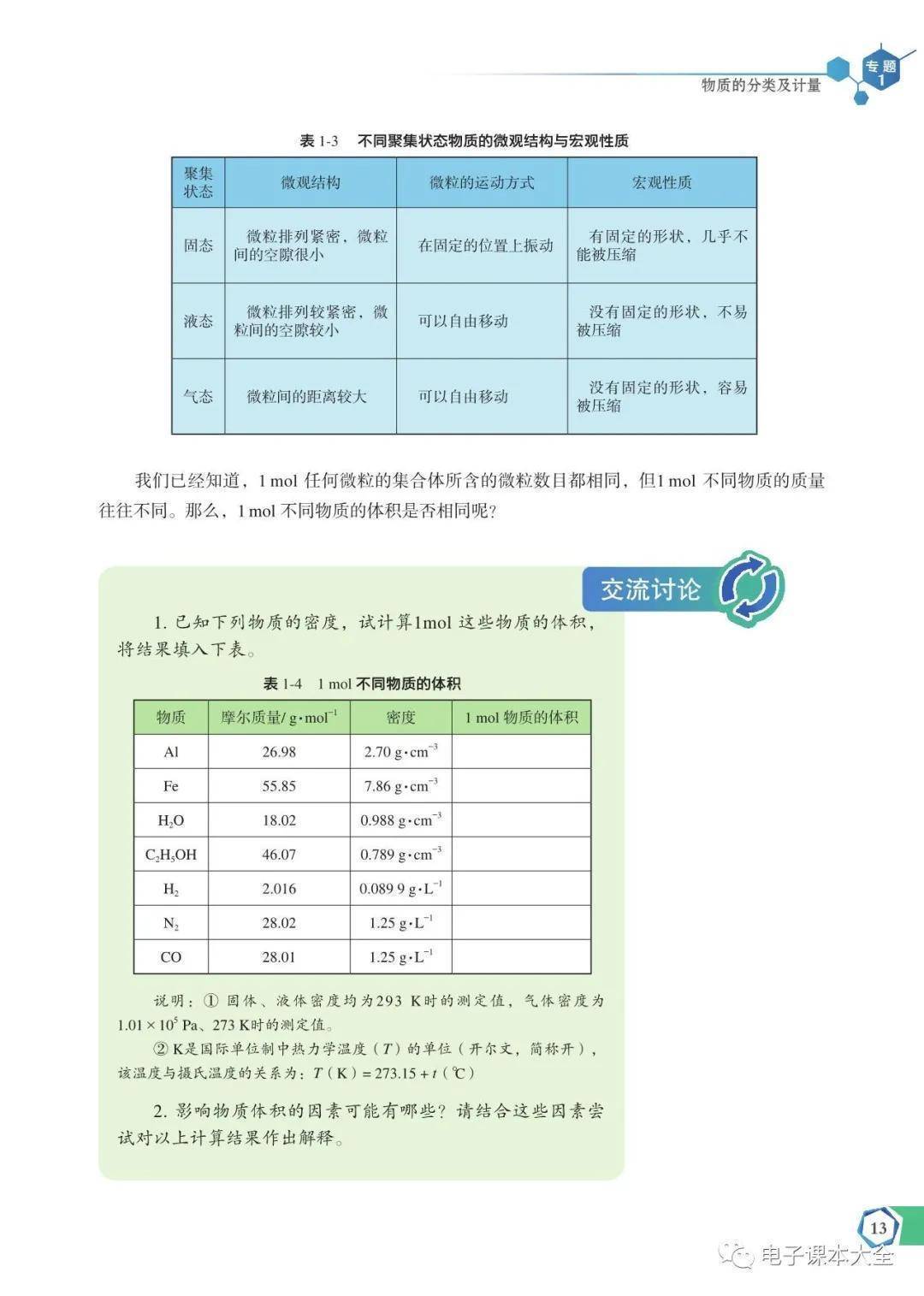文章配图-17