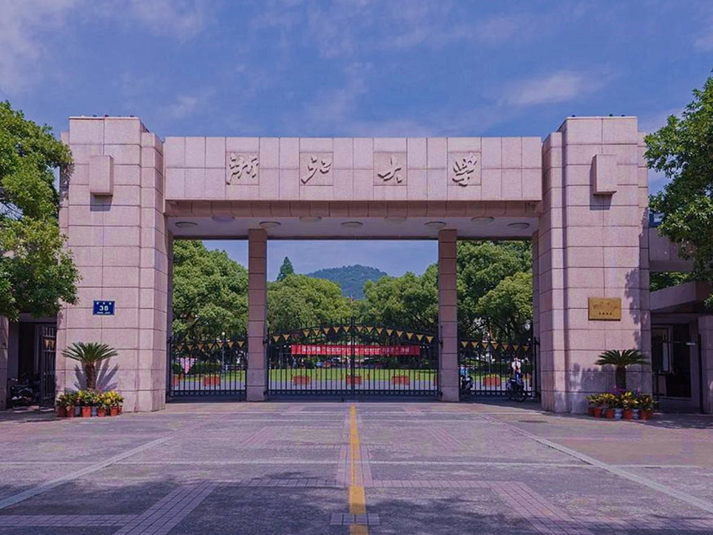 005浙江大学.jpg