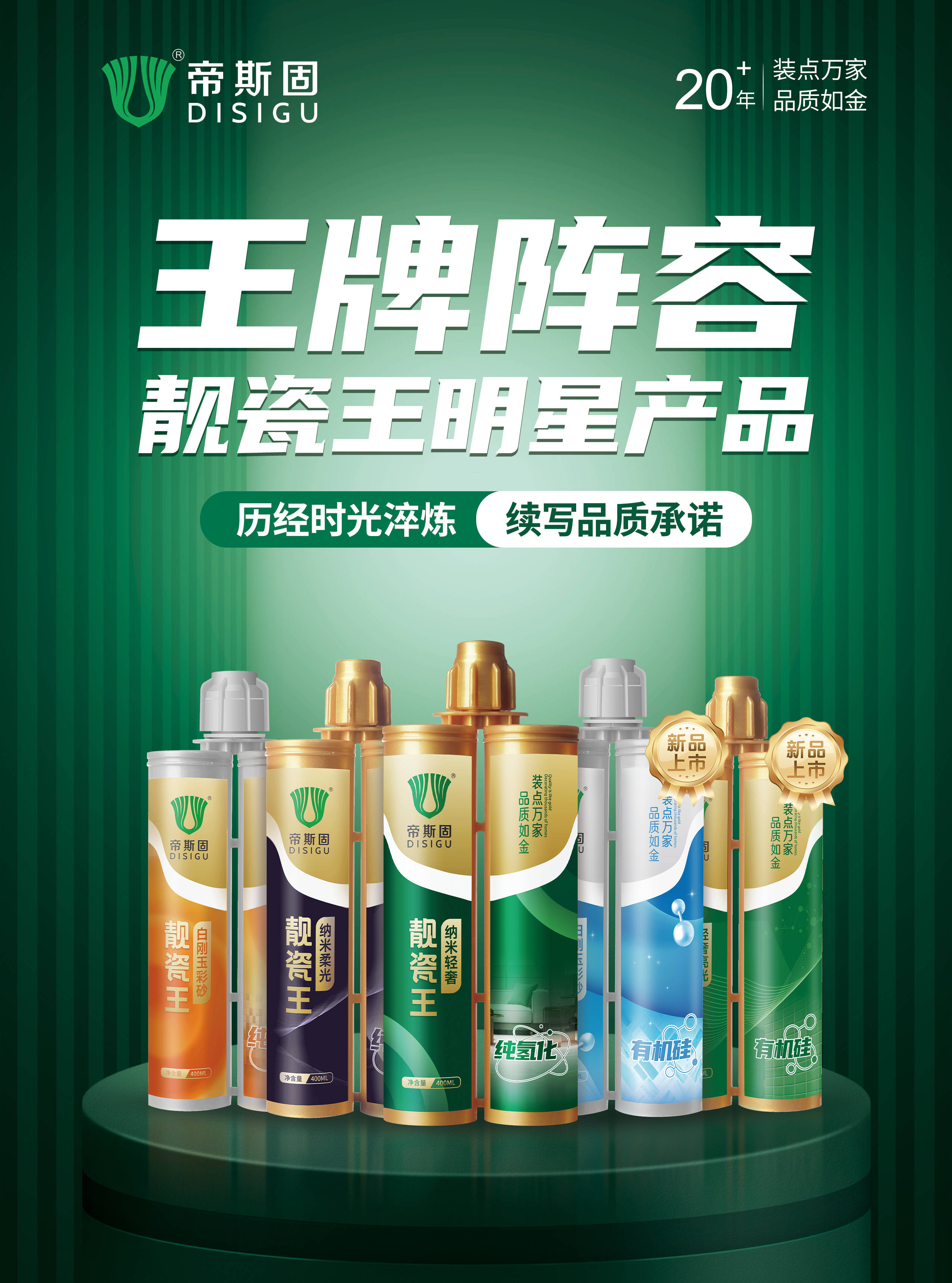 靓瓷王.jpg
