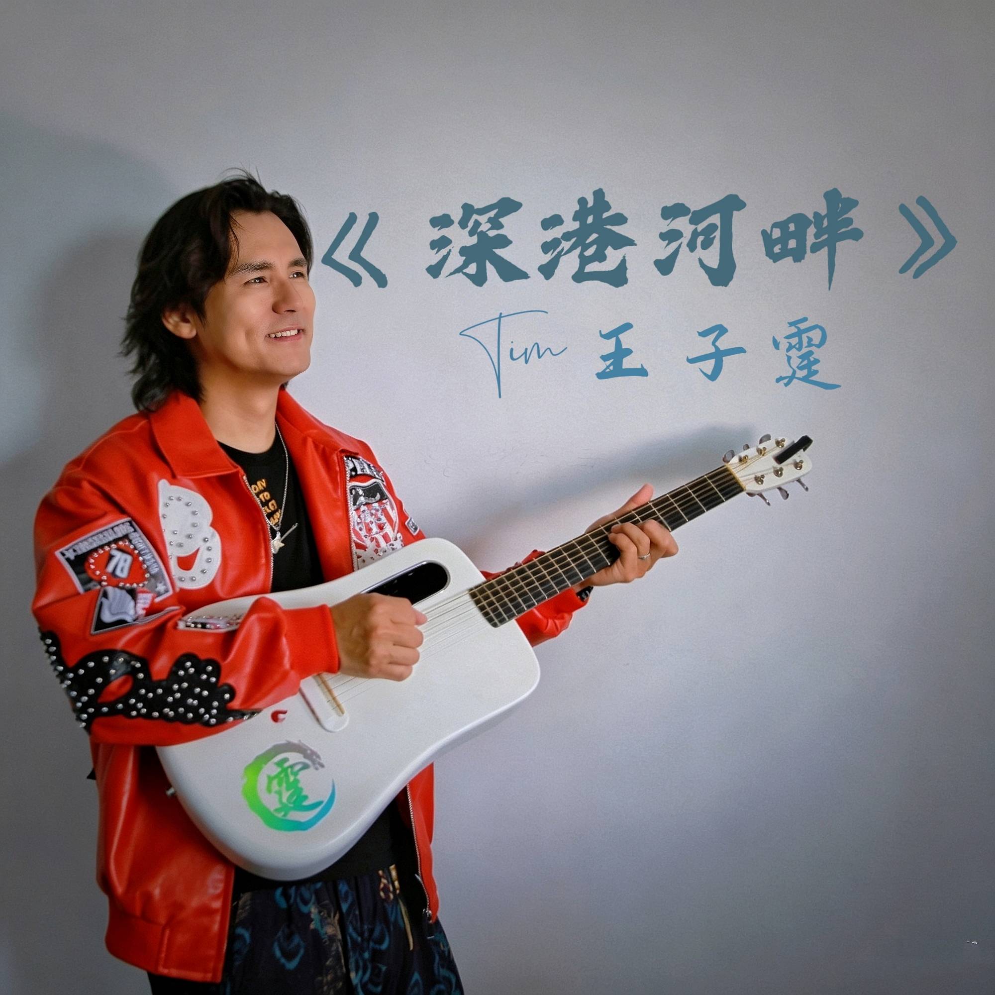 《深港河畔》封面.jpg