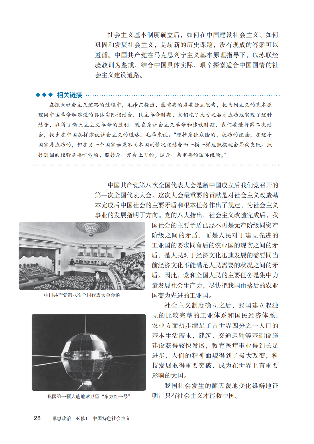 文章配图-1