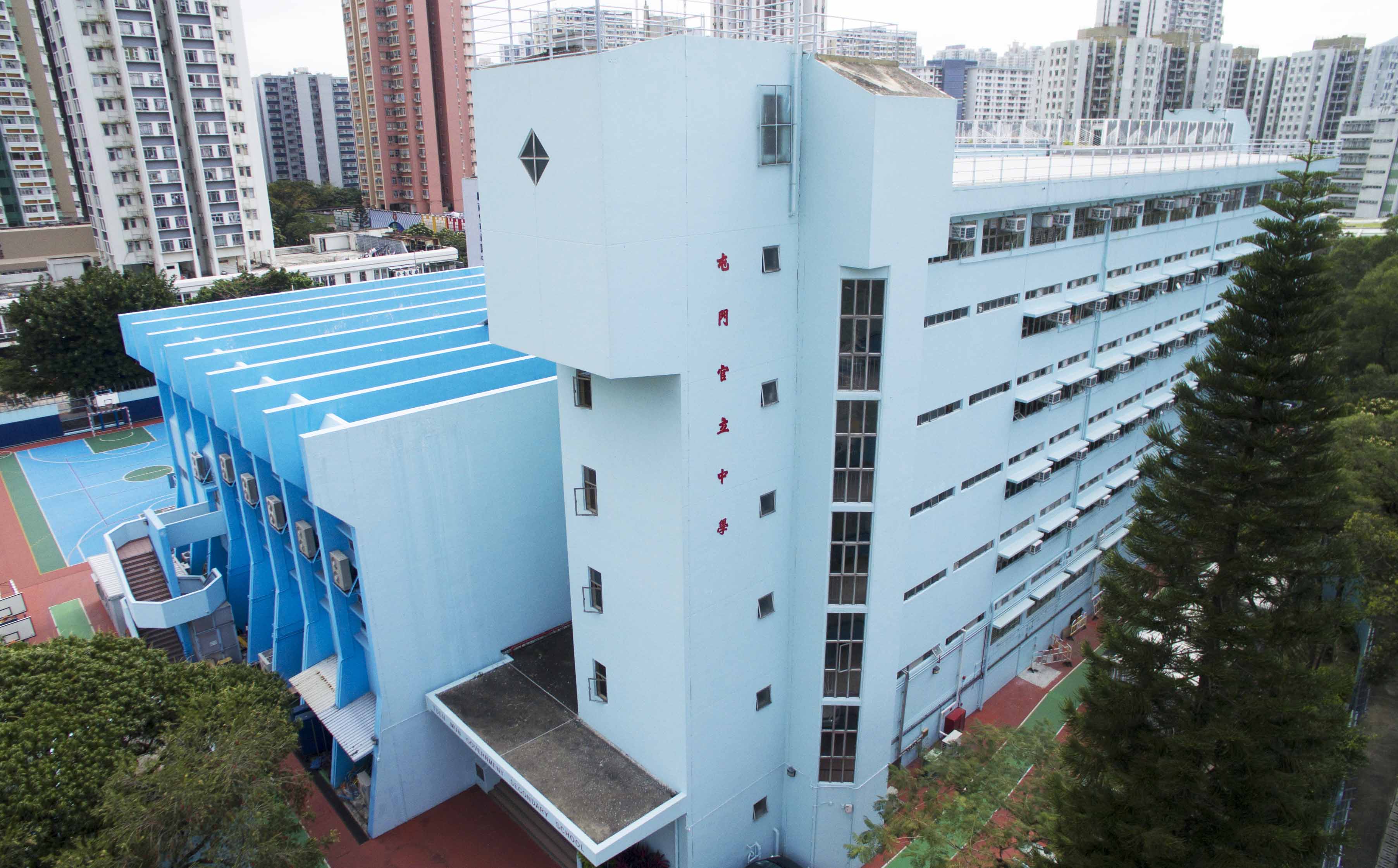 Tuen Mun Government Secondary School