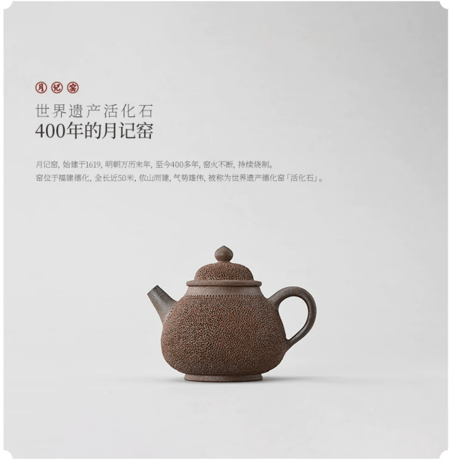 月记窑 手拉坯柴烧（裸烧）铁胎“冰烟”壶.png