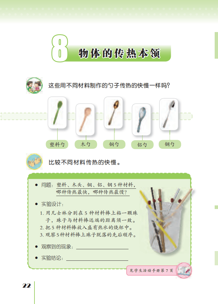 文章配图-24