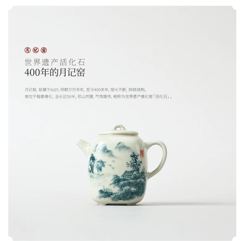 月记窑 柴烧手绘“山水”有方壶.png