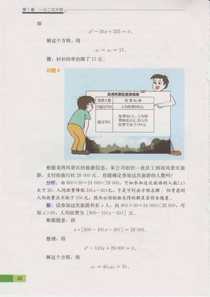 文章配图-16