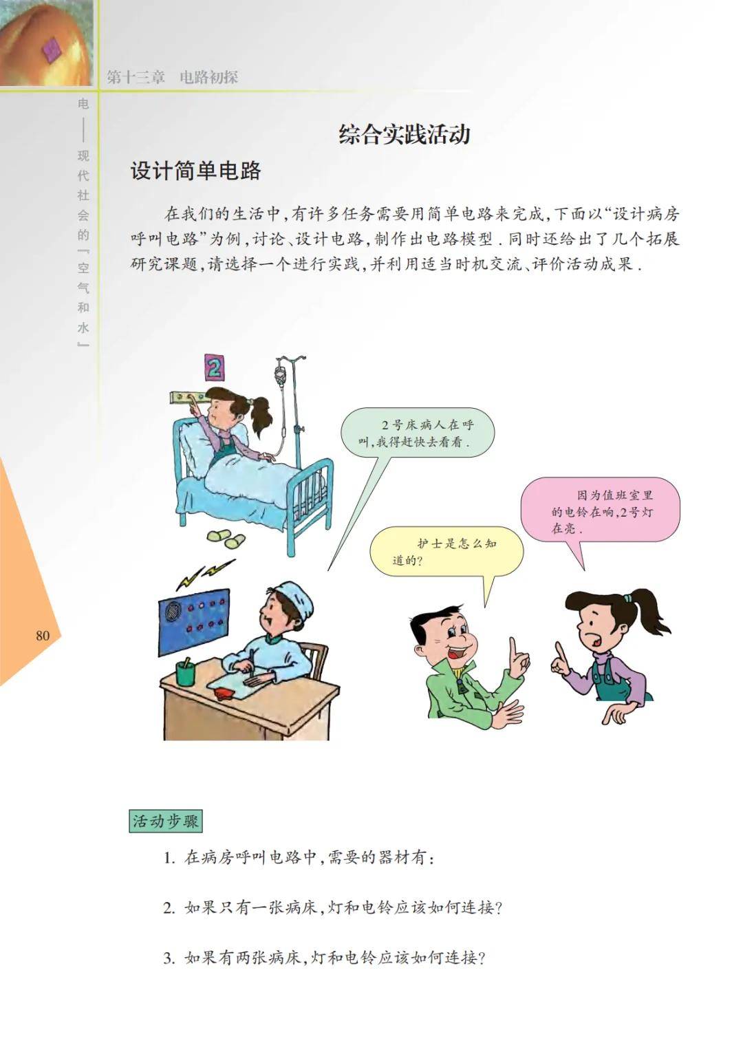 文章配图-82