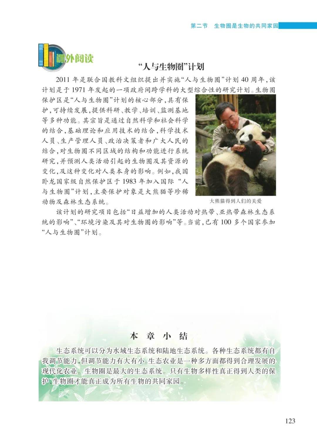 文章配图-4