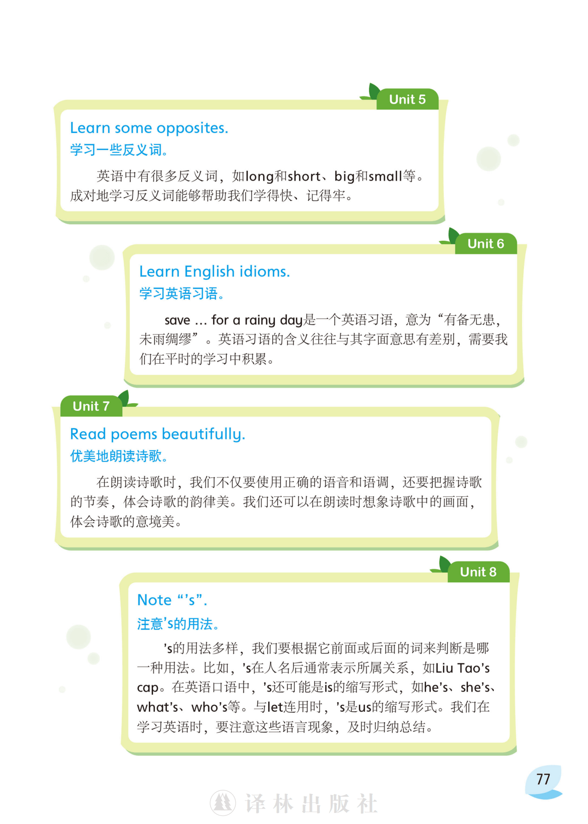 文章配图-1