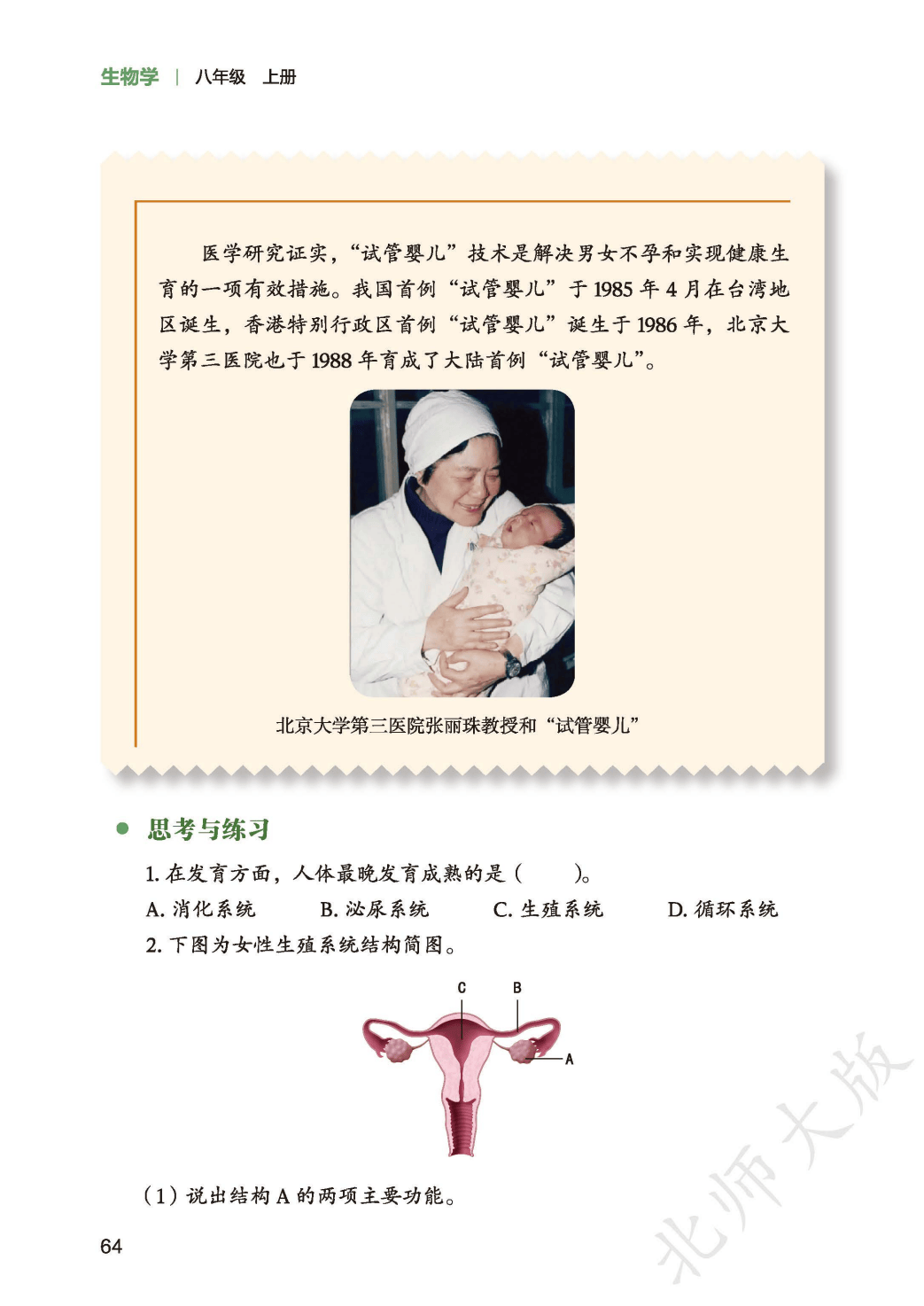 文章配图-1