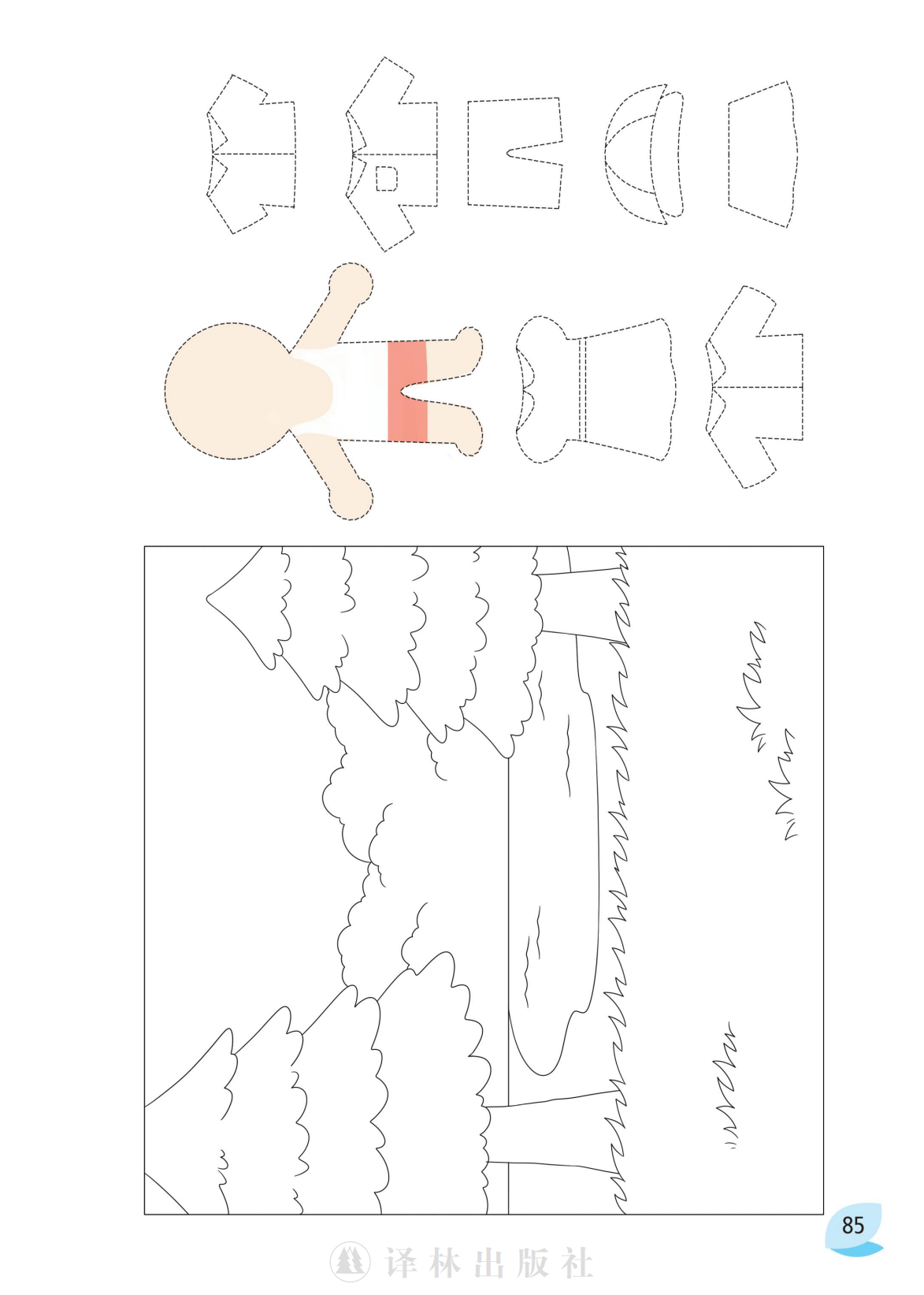 文章配图-1
