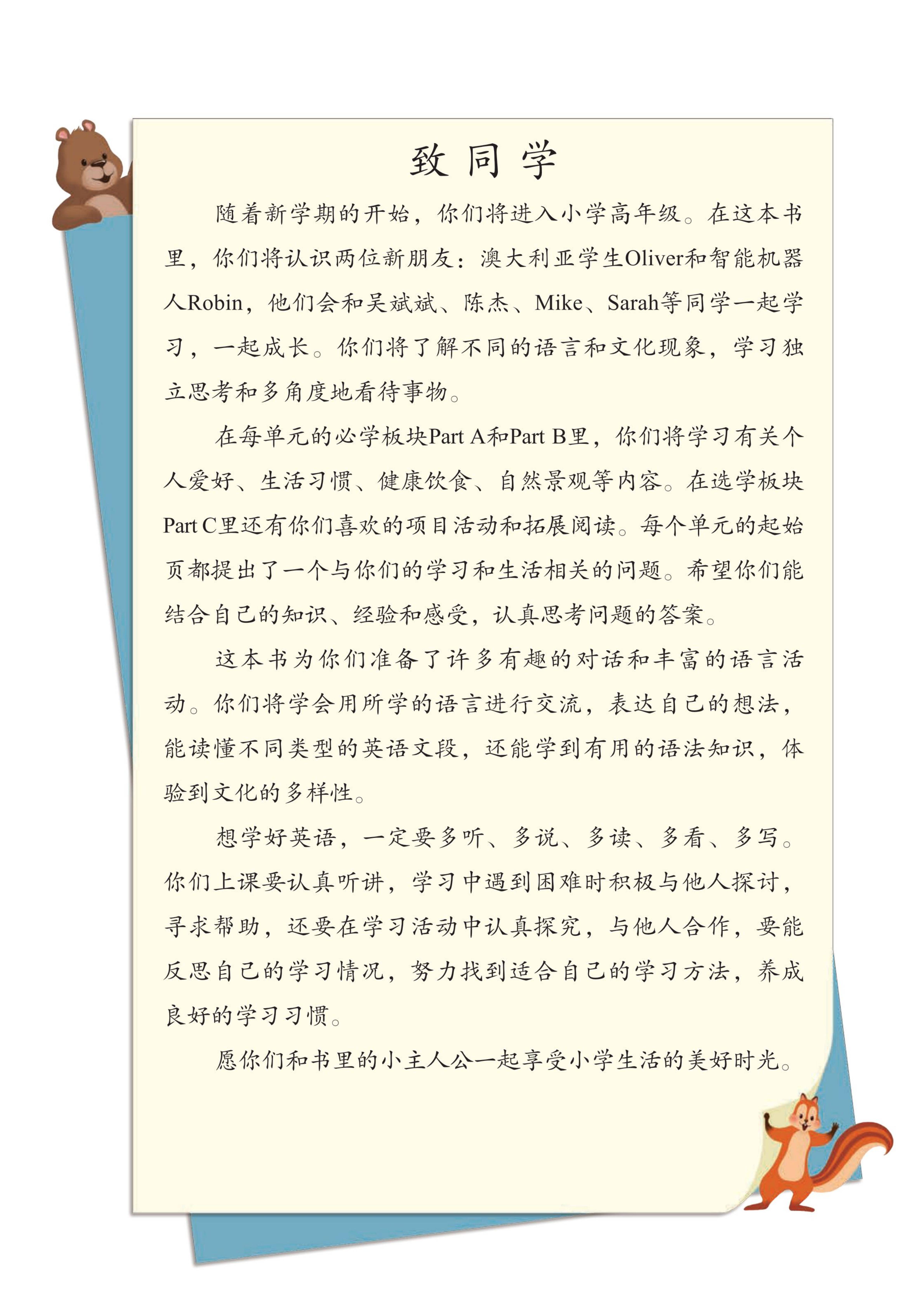 最新【人教版】5年级英语课本•上册_04.jpg