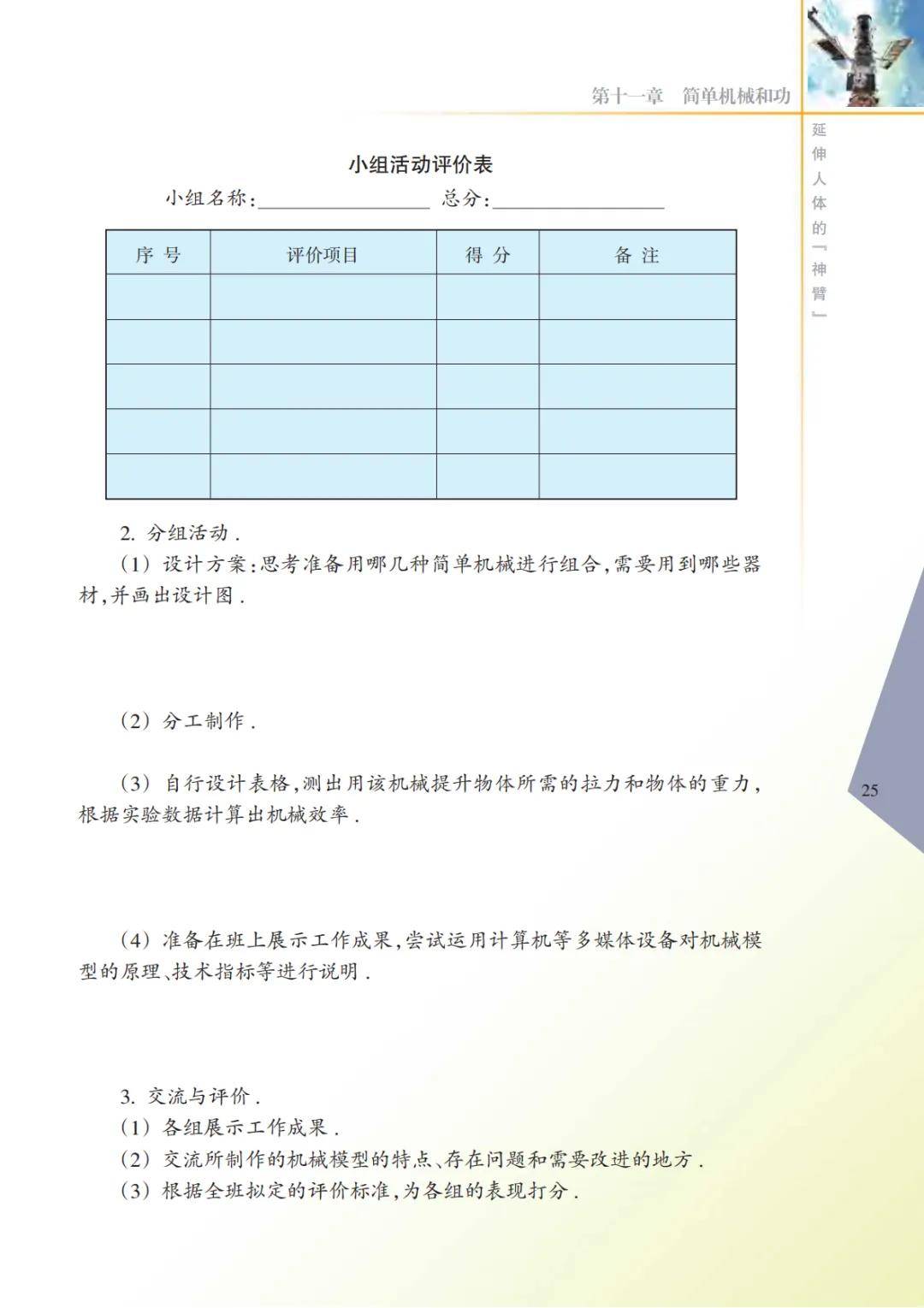 文章配图-29