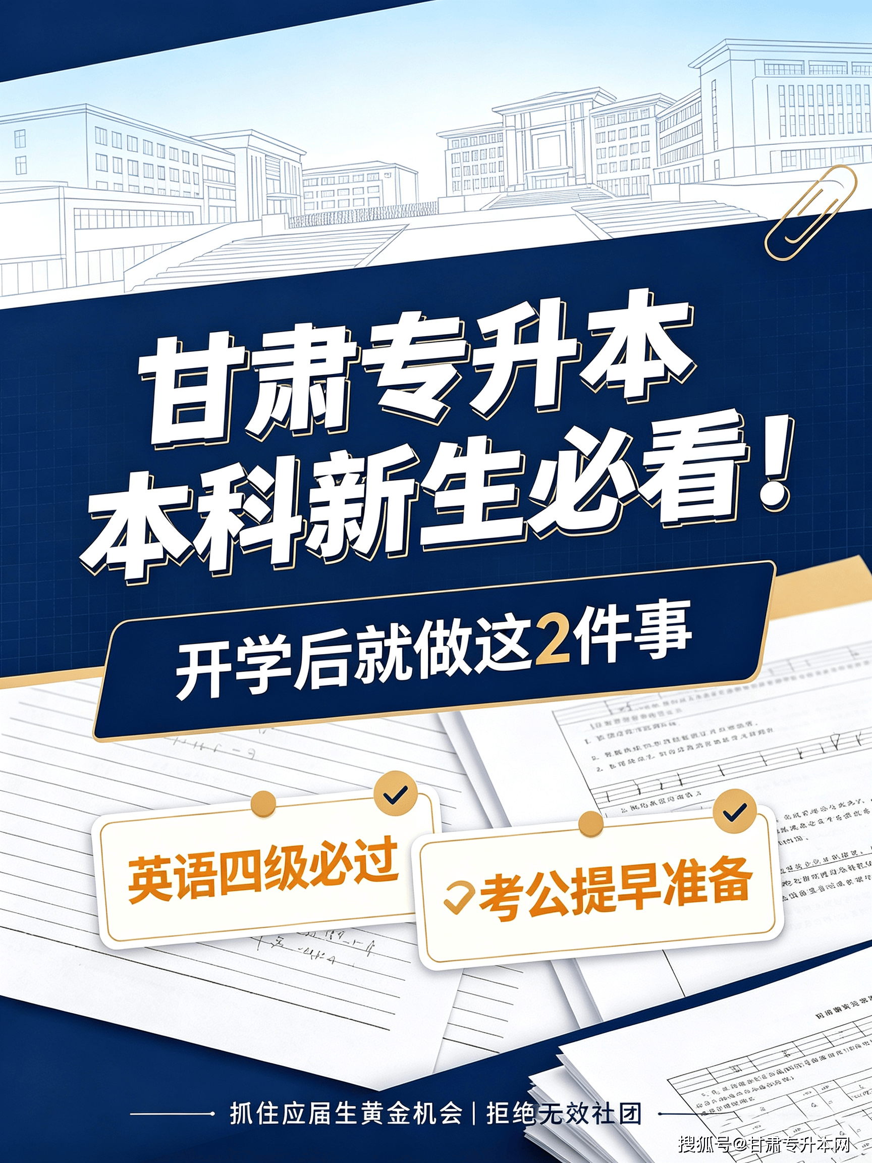 开学准备建议 (1).png
