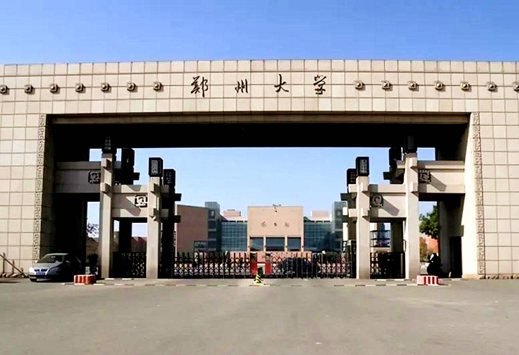 002郑州大学.jpg