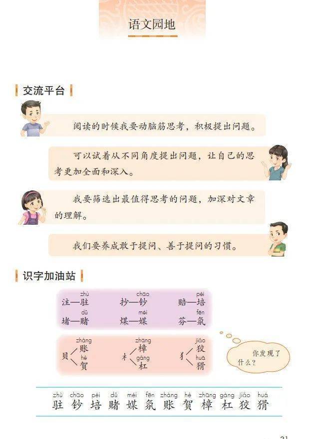 文章配图-1