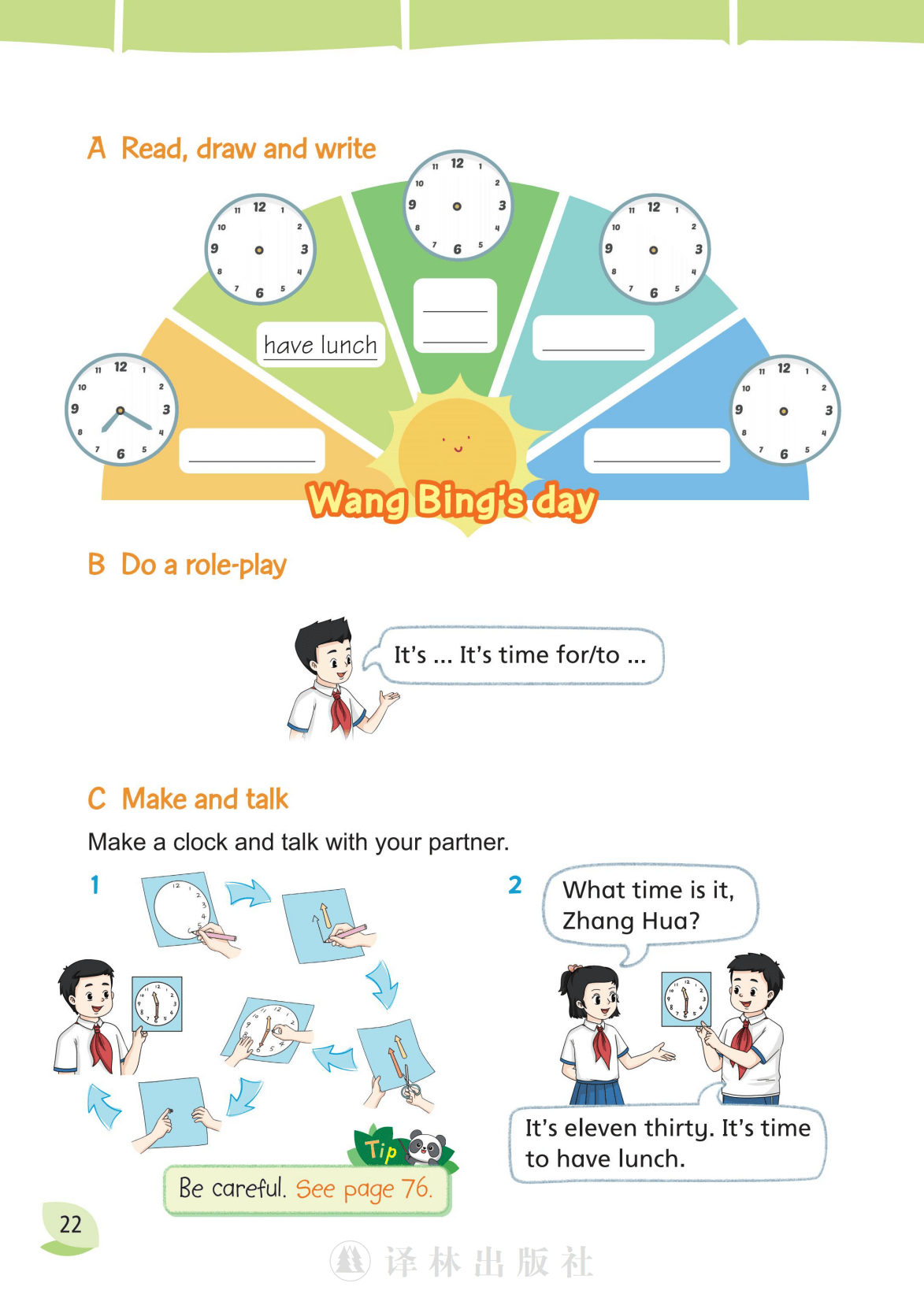 文章配图-1