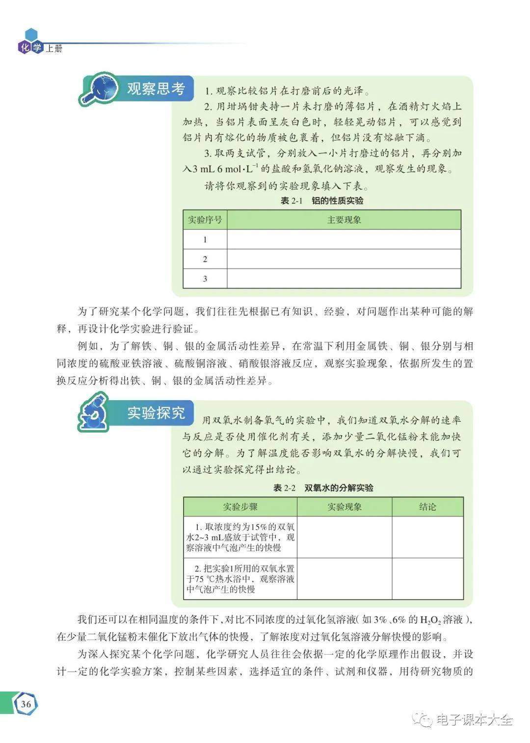 文章配图-38