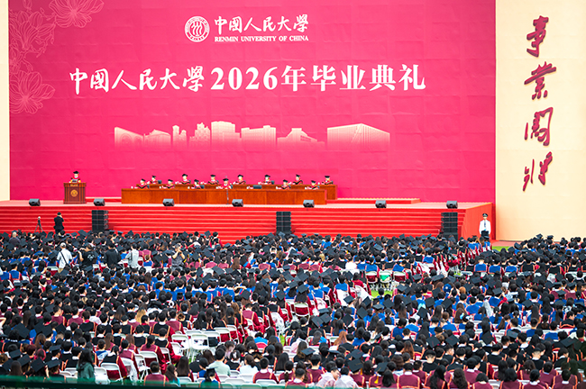 中国人民大学2026年毕业典礼举办。学校供图