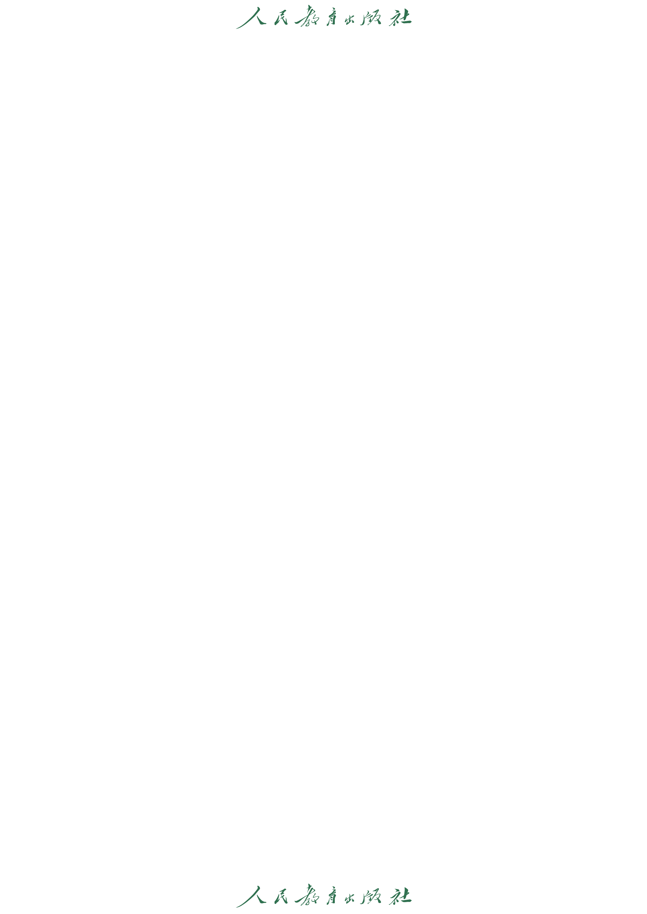 数学三年级上_第113页.png