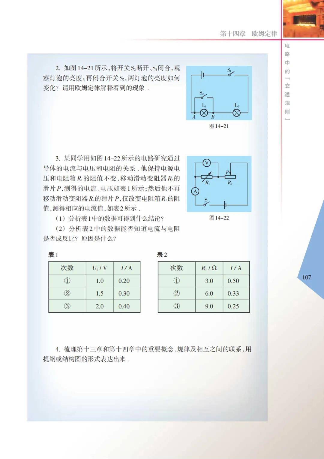 文章配图-109