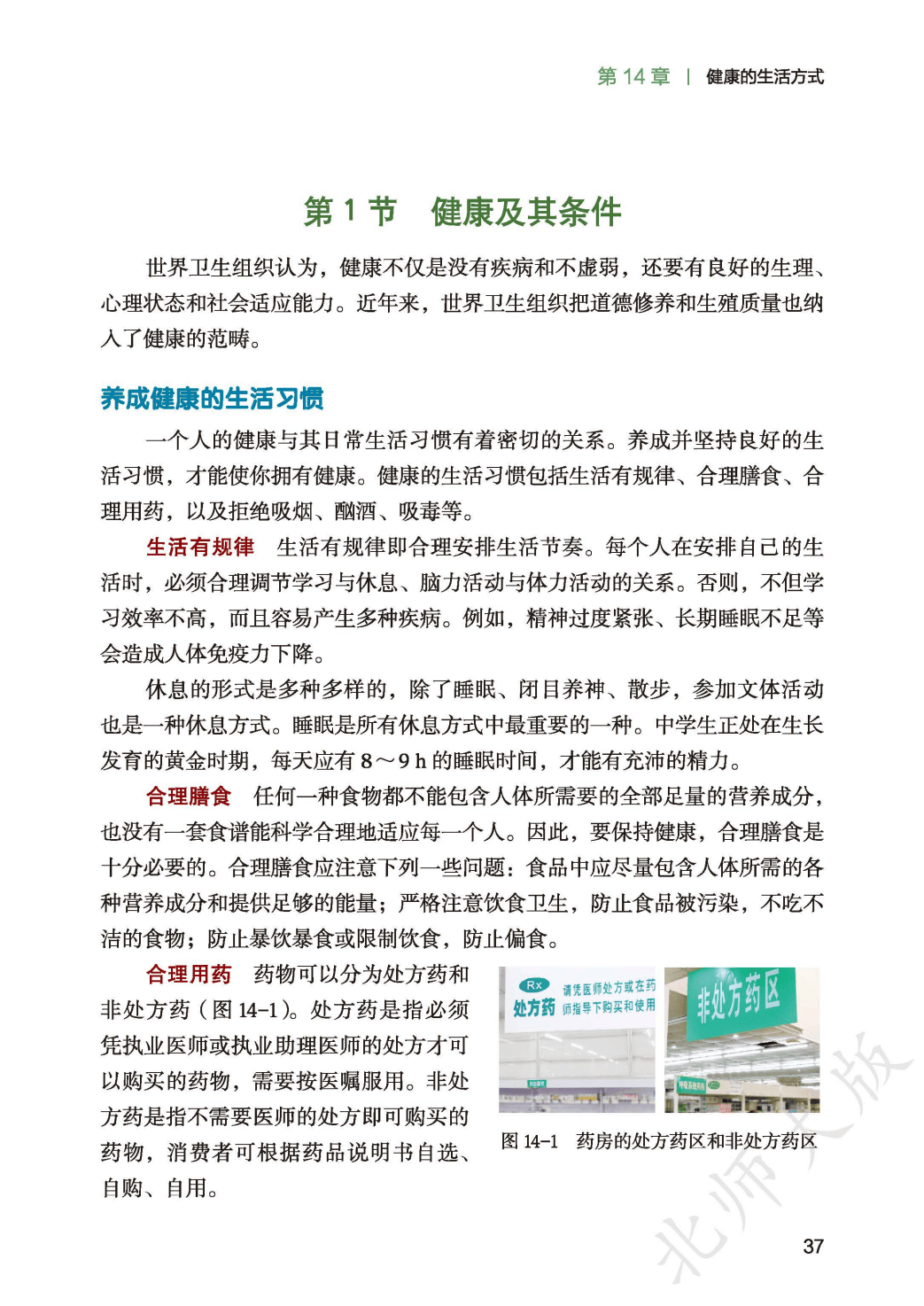 文章配图-1