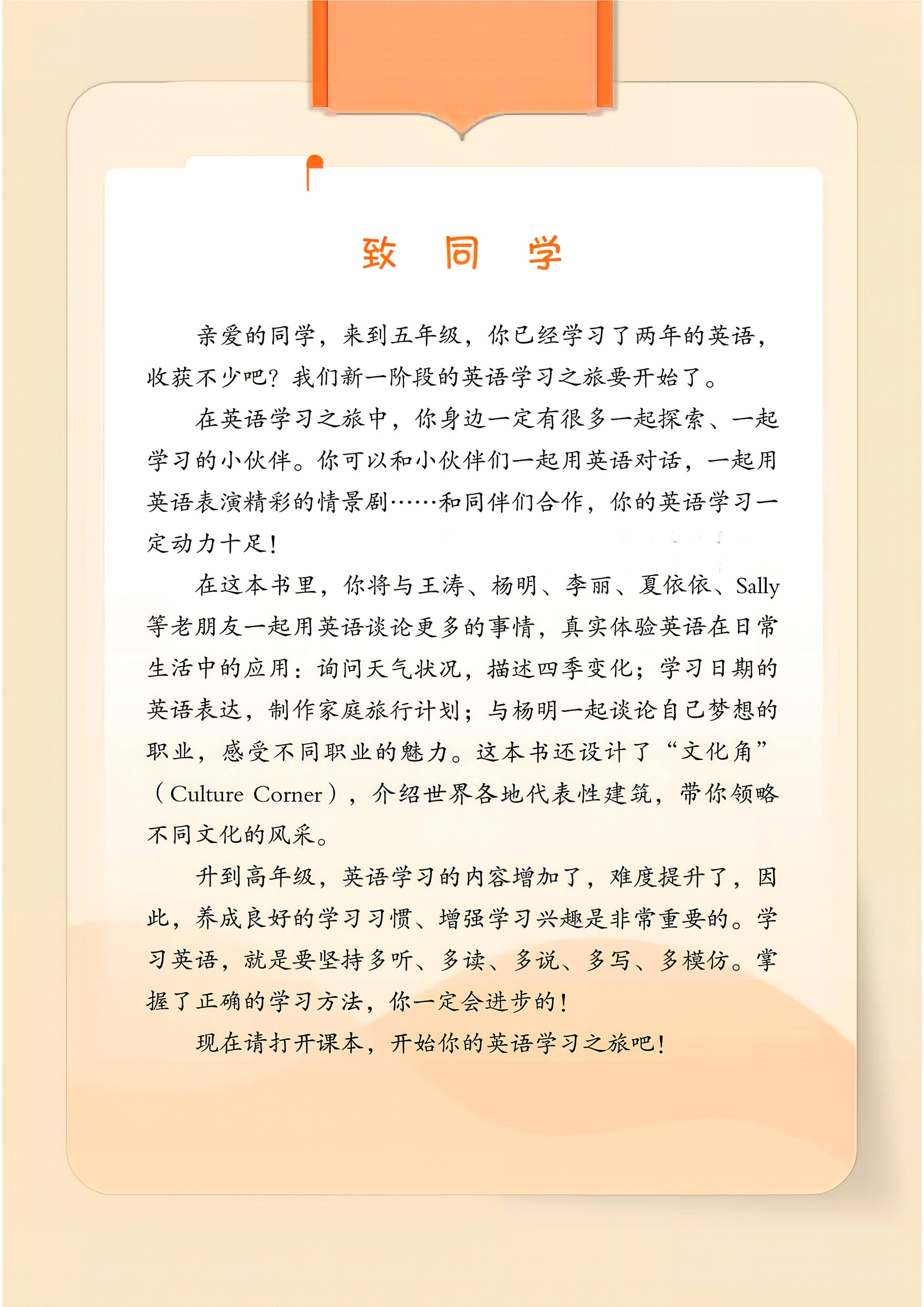 5年级英语上册闽教版电子课本26秋-逐页转图片-00000.jpg