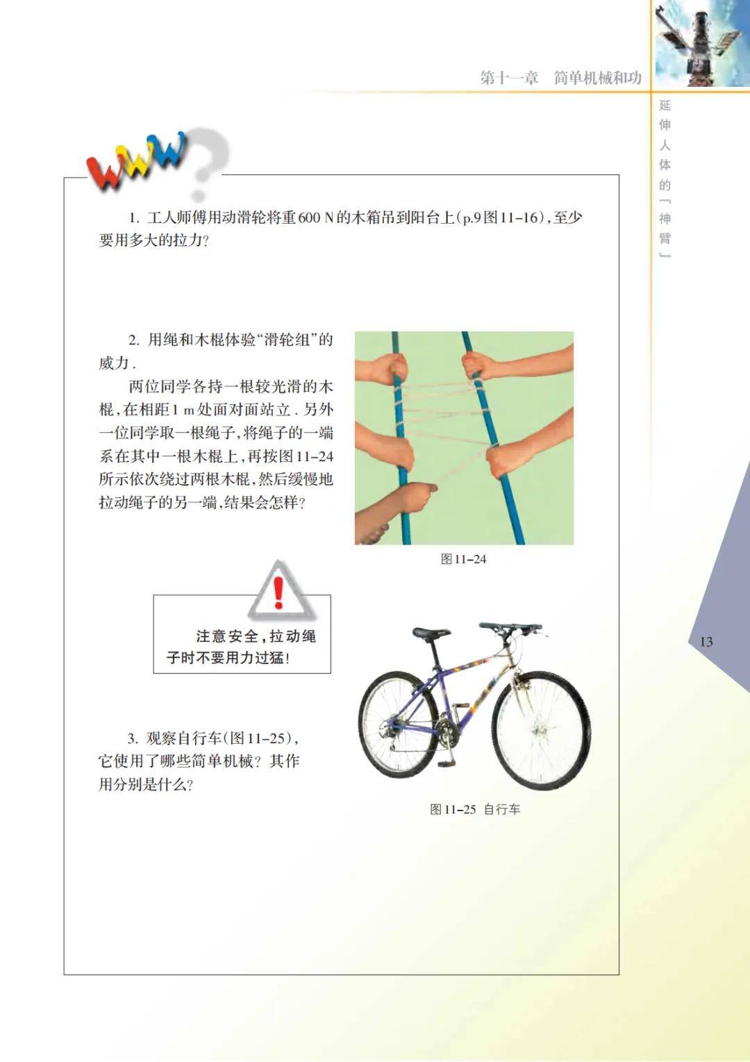 文章配图-17