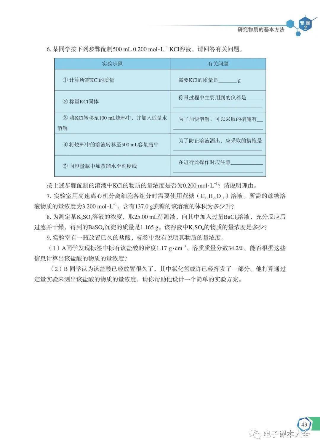 文章配图-45