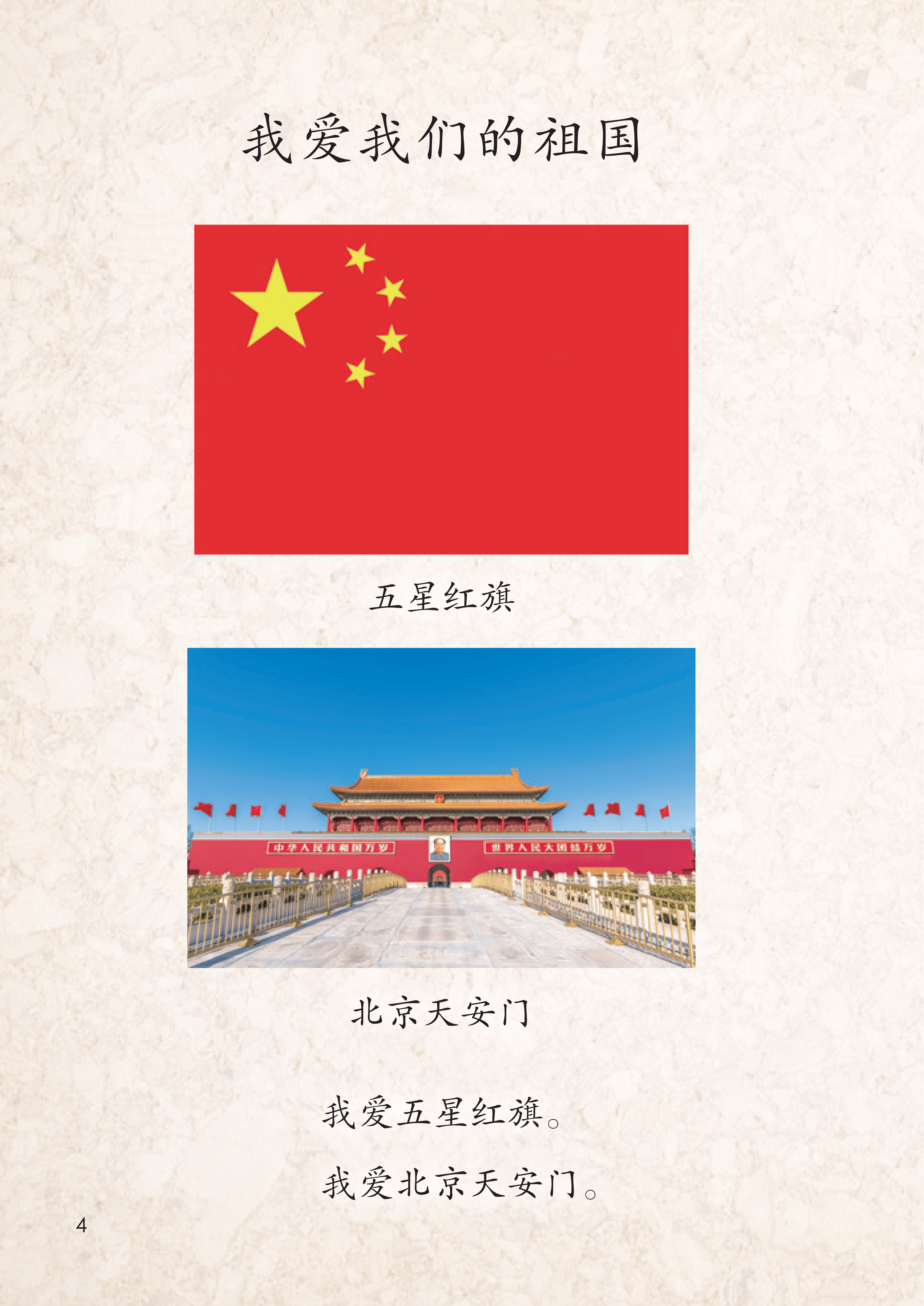 最新【人教版】1年级语文课本•上册_07.png