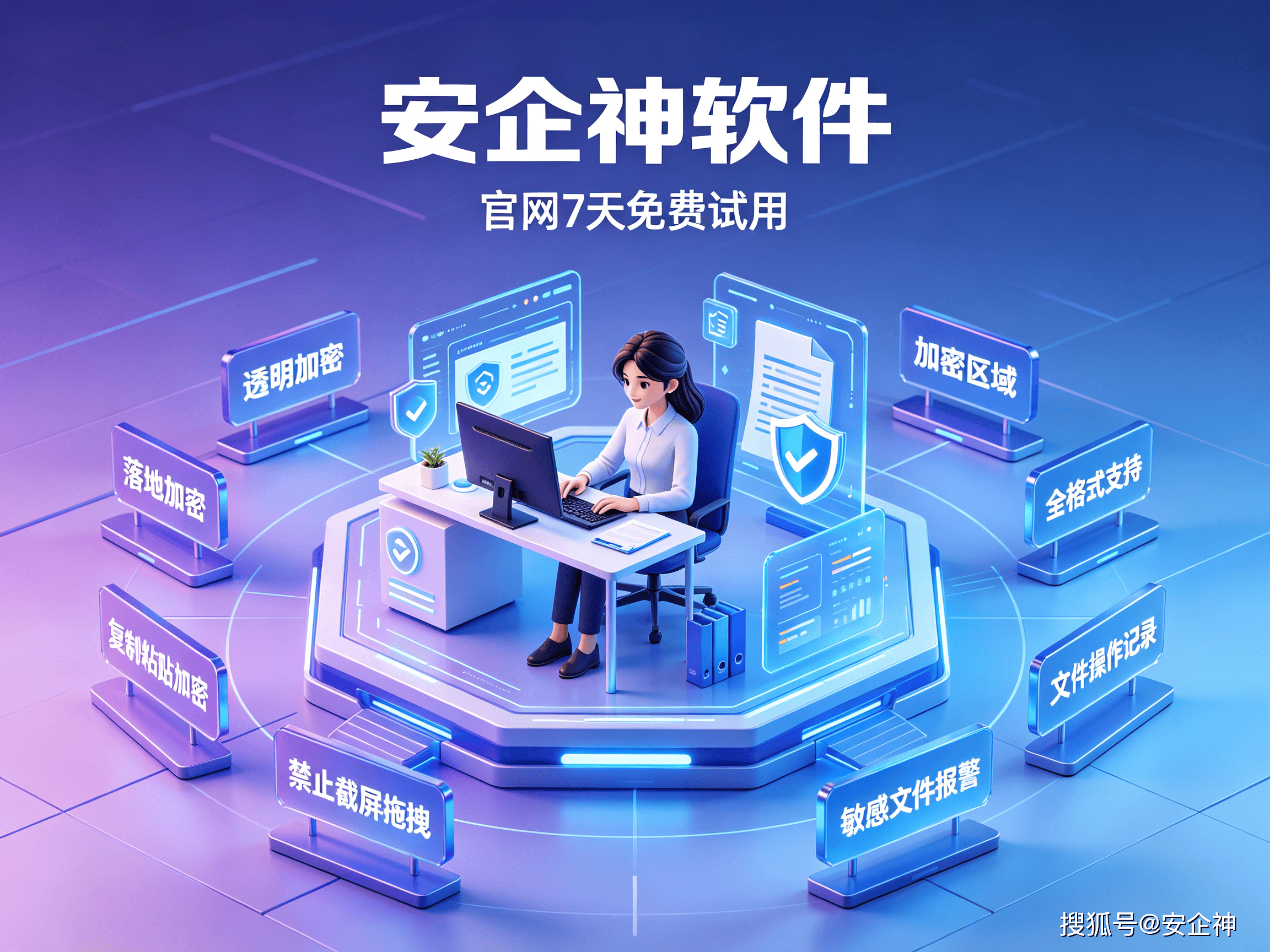 加密软件8.png